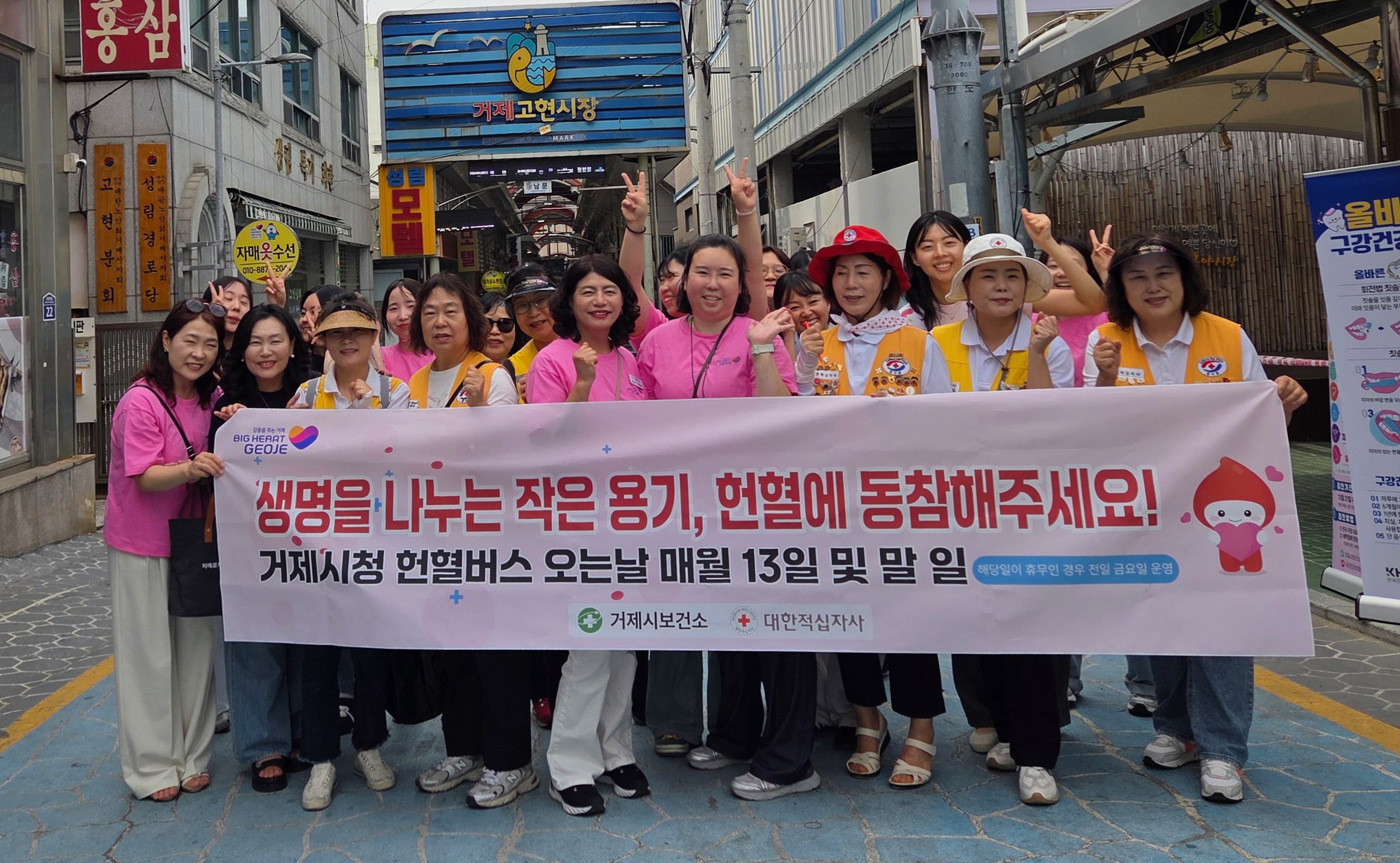 2025년 ‘헌혈자의 날’ 기념, 거제시 사랑의 헌혈 캠페인 실시 현장 이미지