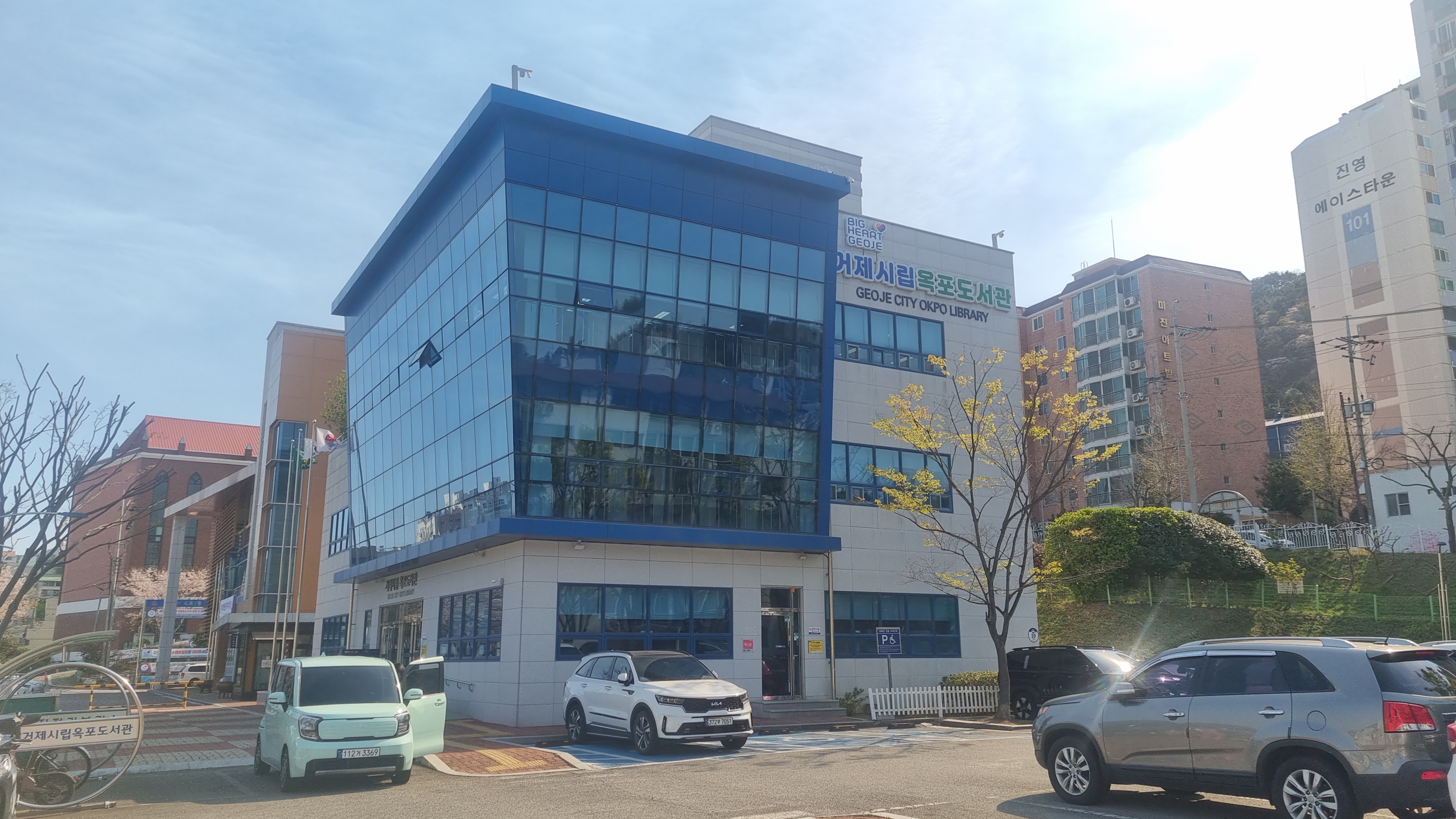 거제시립옥포도서관, 공공건축물 그린리모델링 사업 선정 현장 이미지