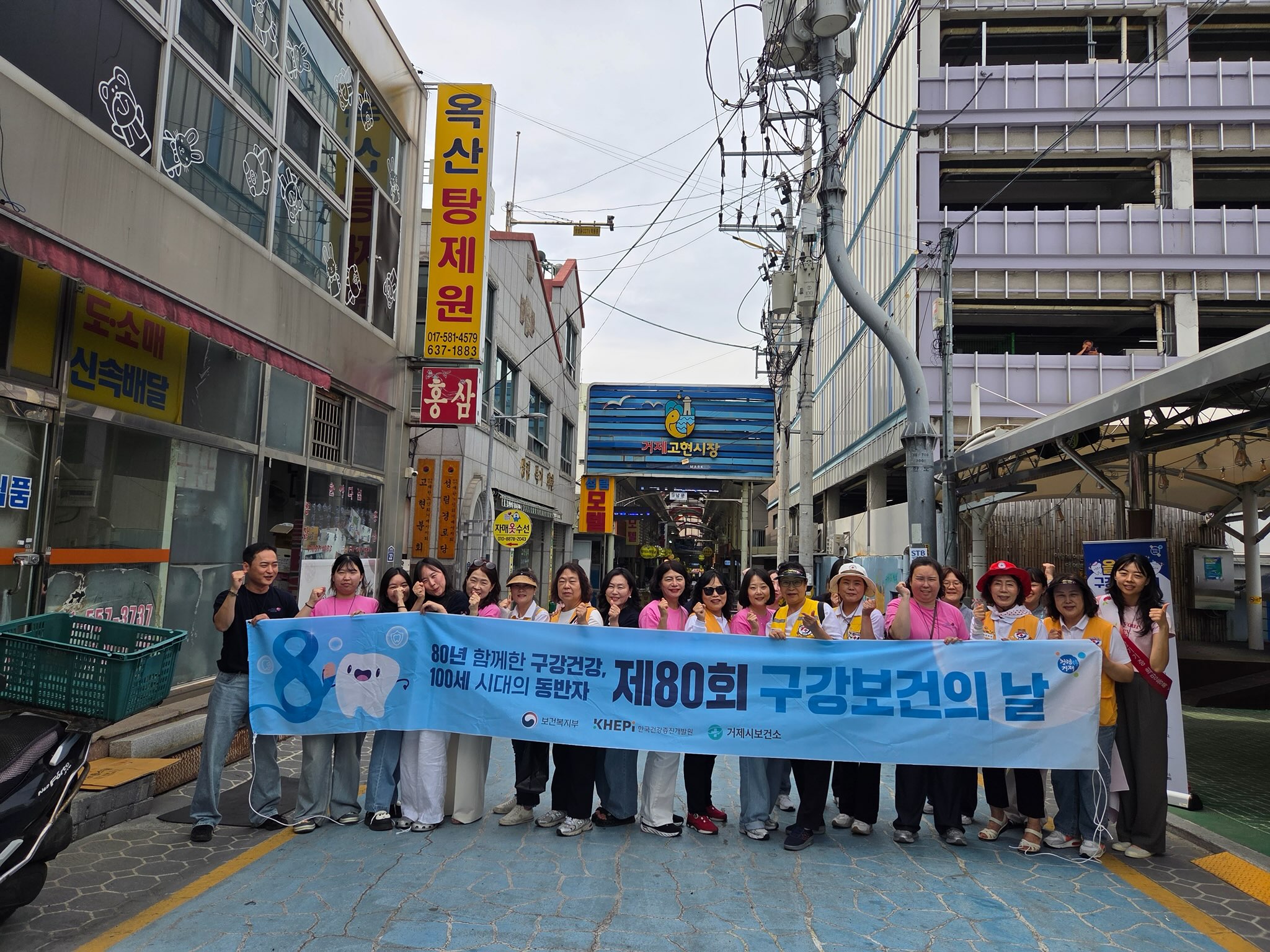 거제시보건소, 제80회 ‘구강보건의 날’ 기념 구강건강 홍보관 운영 현장 이미지