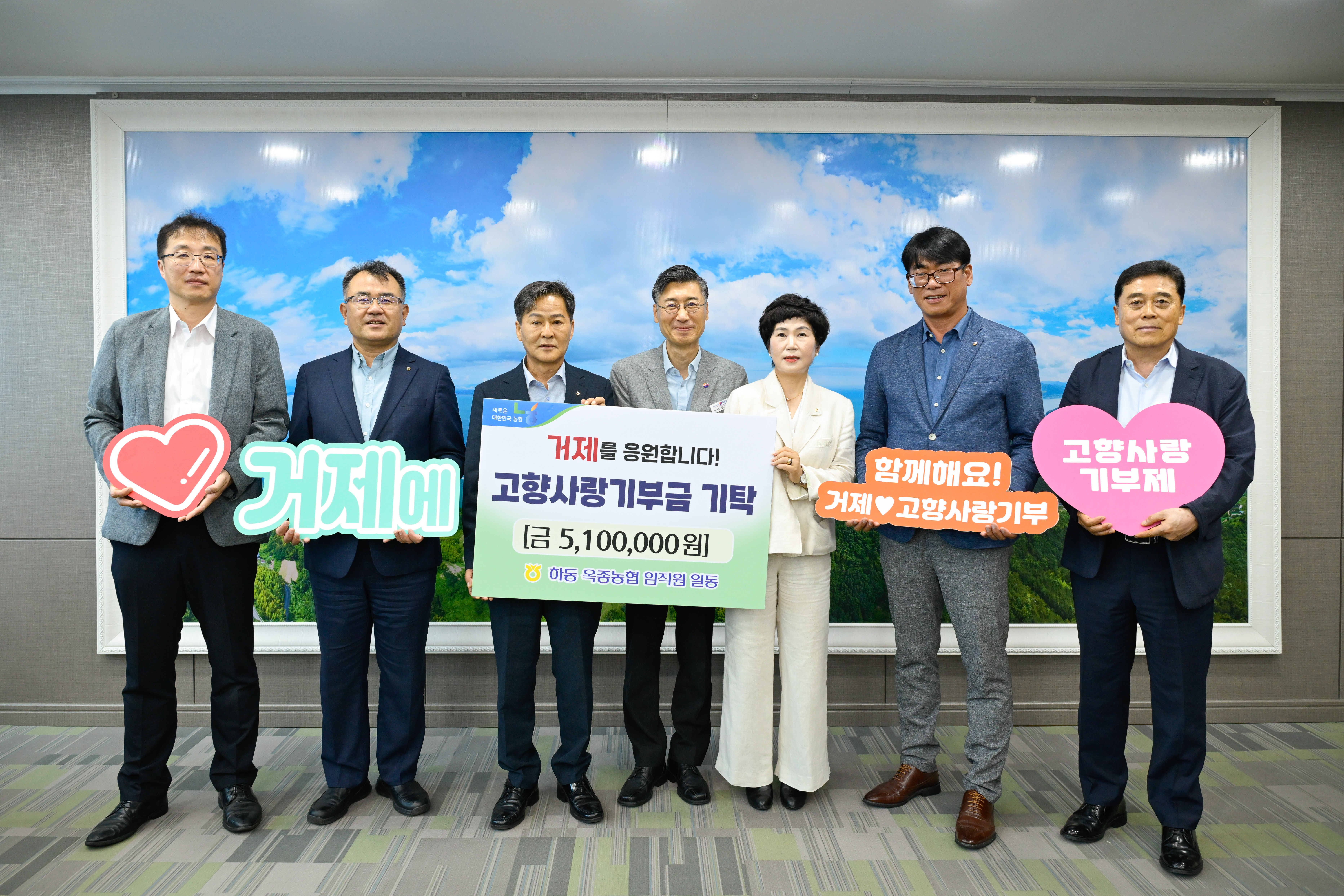 거제 신현농협-하동 옥종농협, 고향사랑기부금 상호 기부로 상생 도모 현장