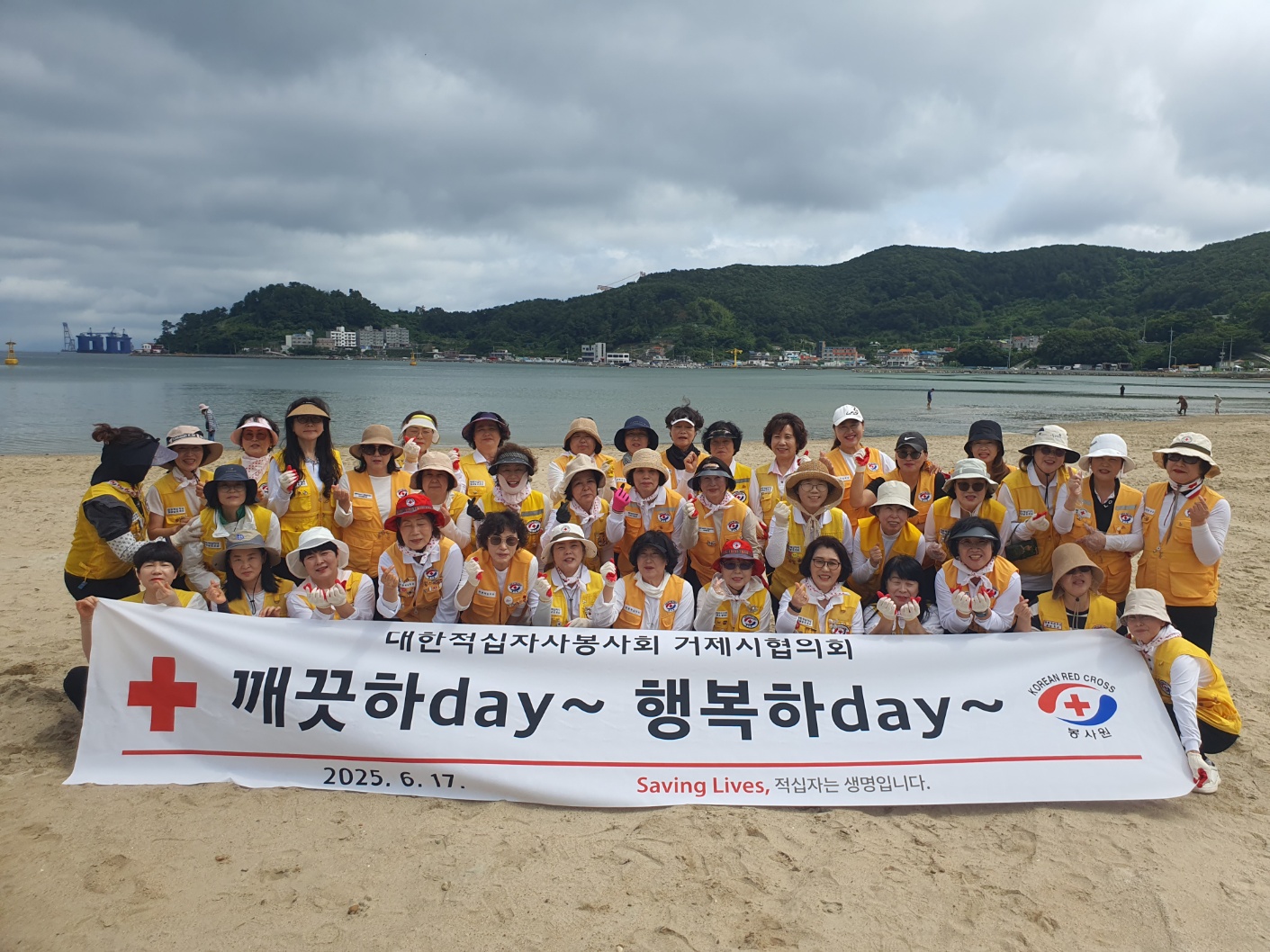 대한적십자사봉사회 거제시협의회, 사곡해수욕장서 환경정화활동 실시 현장 이미지