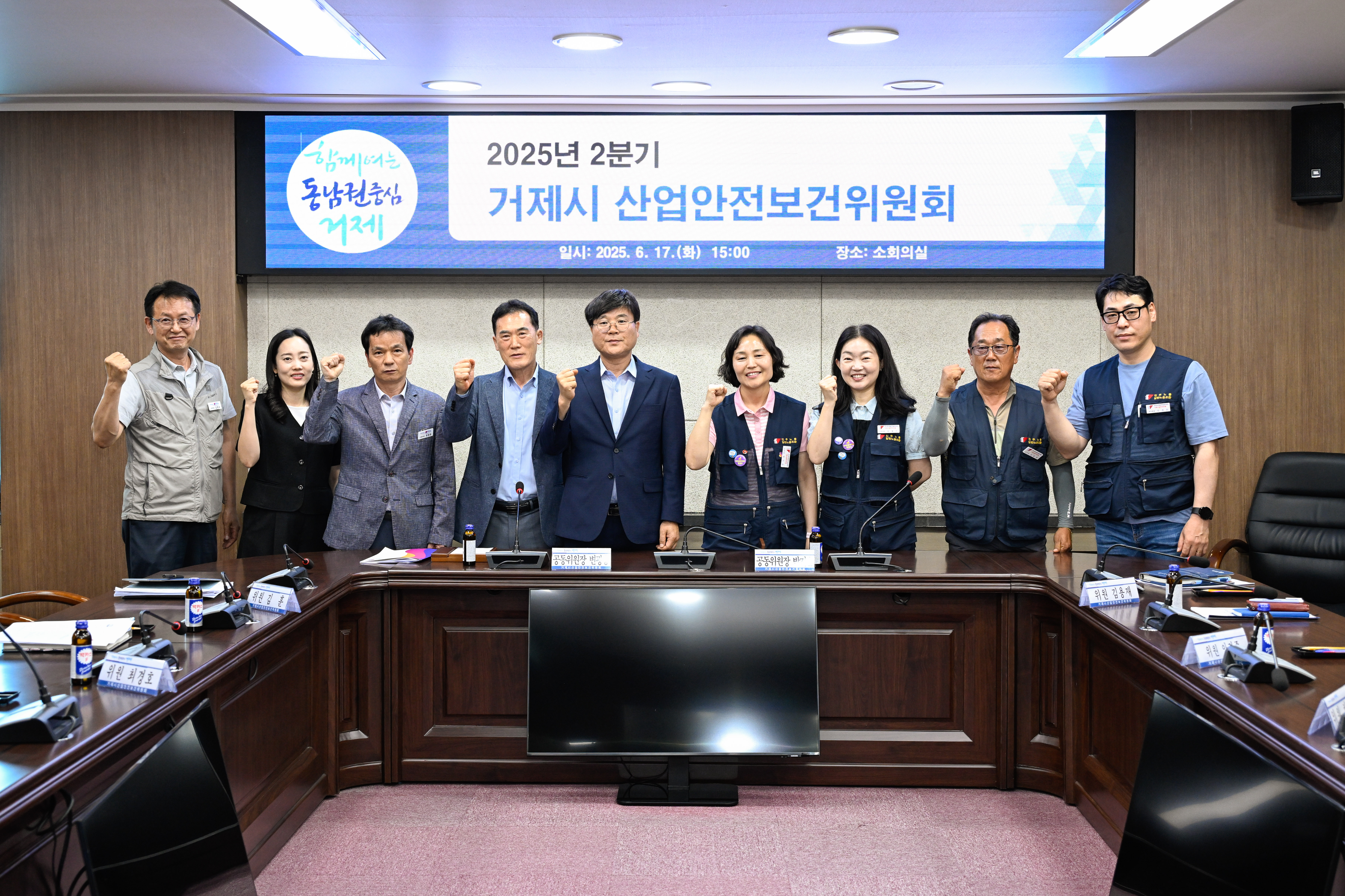 거제시, 2분기 산업안전보건위원회 개최 현장 이미지