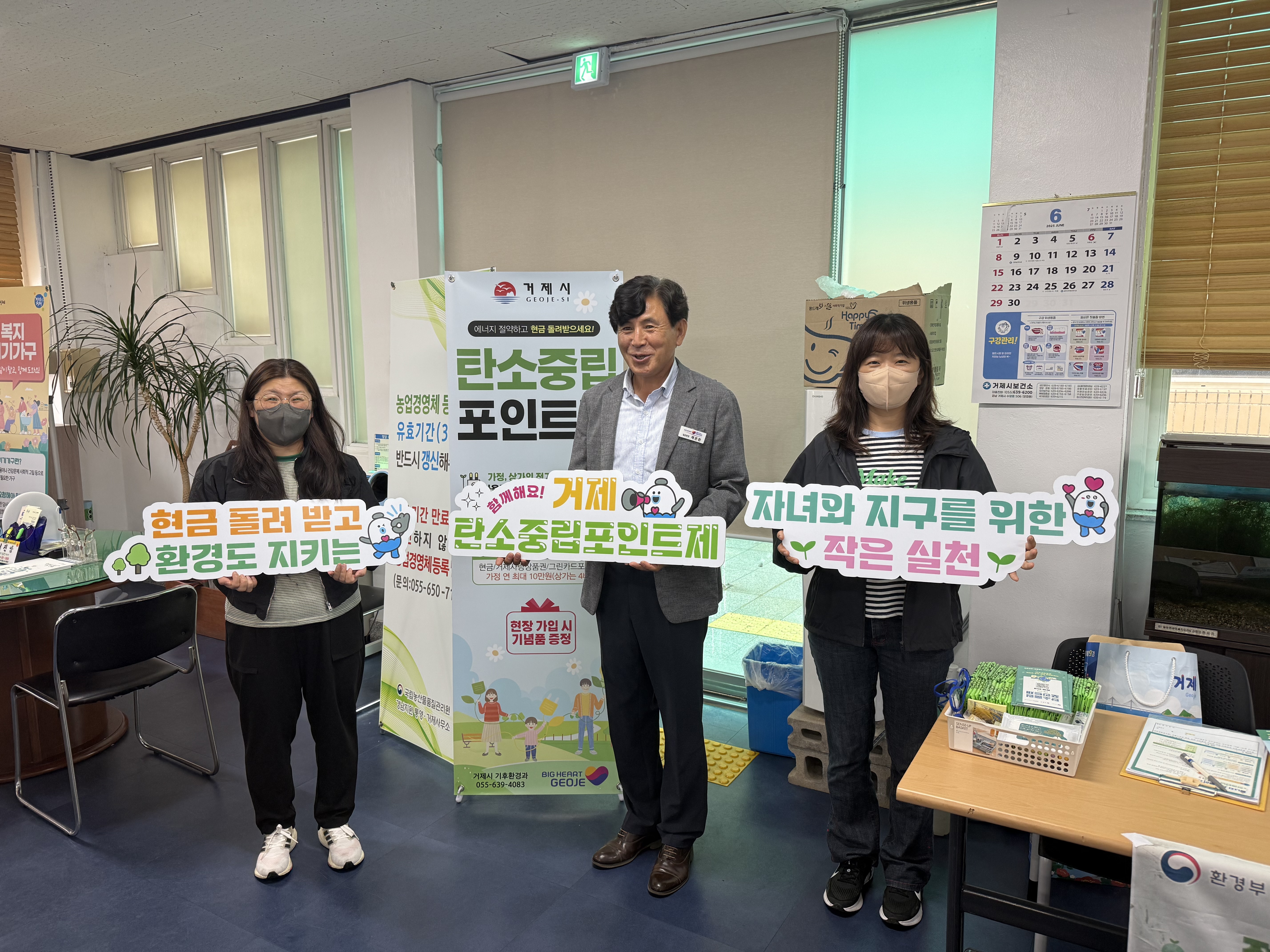 일운면, ‘찾아가는 탄소중립 홍보부스’ 운영 현장