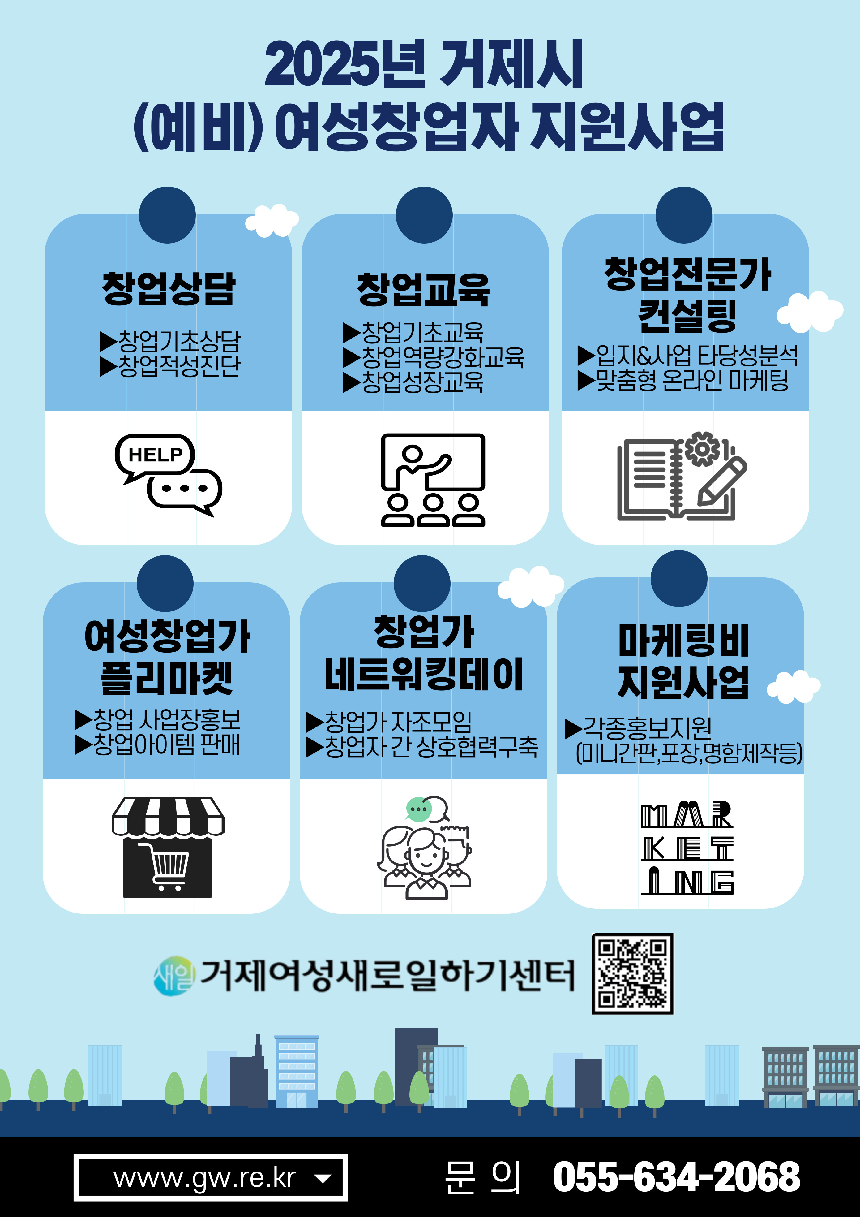 거제여성새로일하기센터, (예비)여성 창업가를 위한 창업 상담 성황리 운영 중 현장 이미지