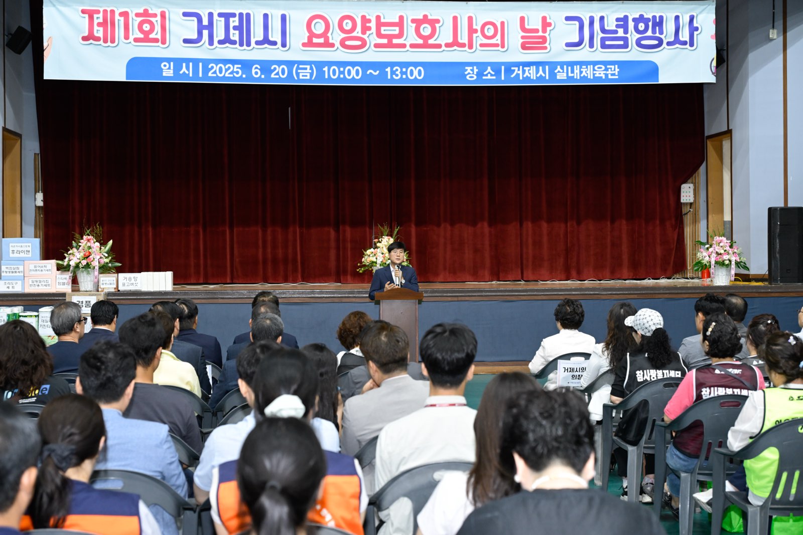 제1회 거제시 요양보호사의 날 기념행사 성료 현장 이미지