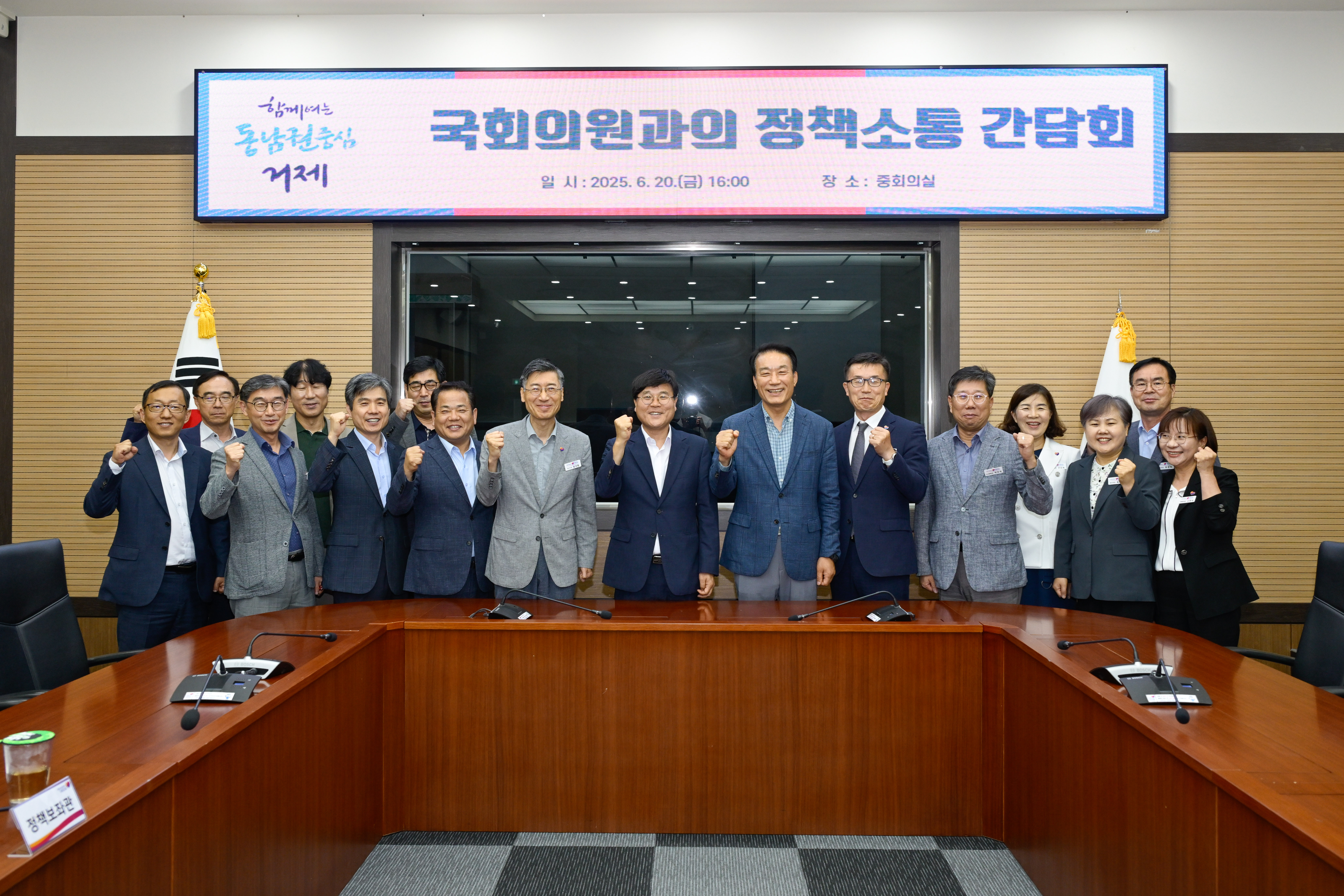 변광용 거제시장-서일준 국회의원, 지역 현안 해결 위한 정책 소통 간담회 개최 현장 이미지
