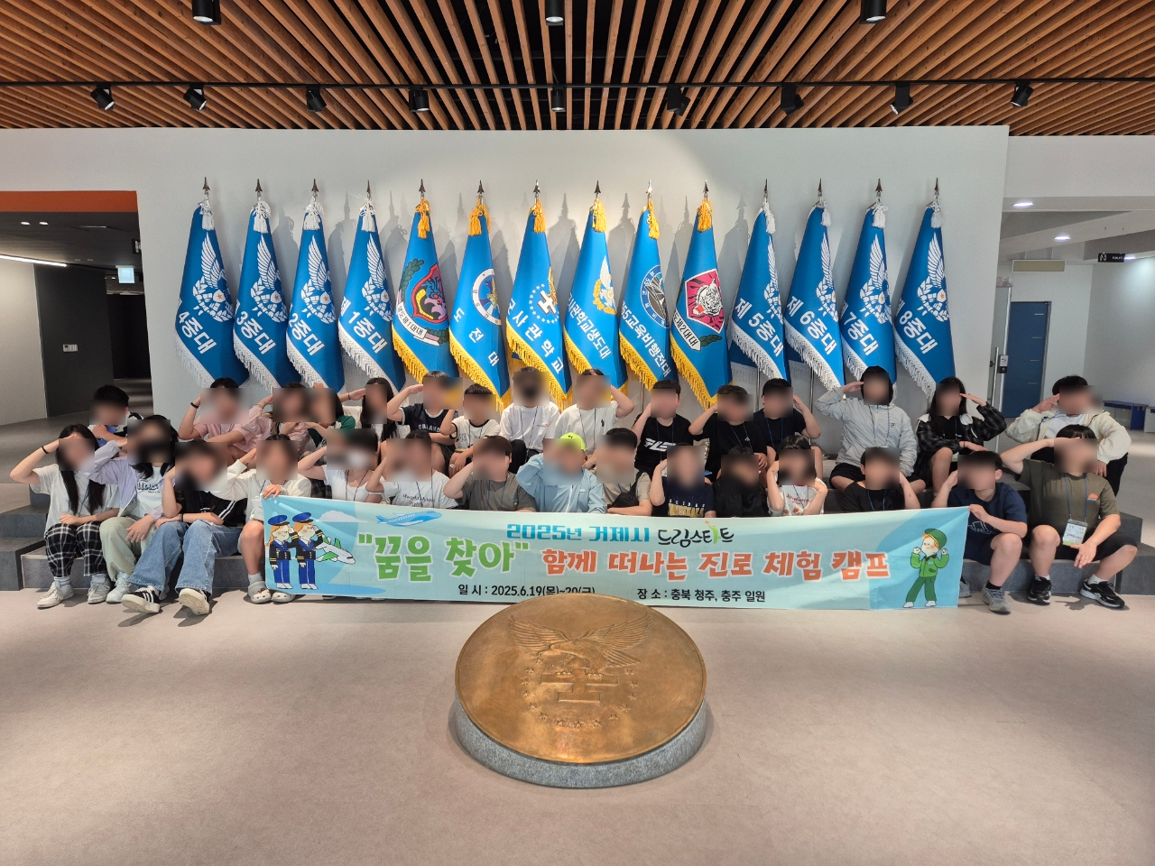 거제시 드림스타트, 1박 2일 진로 체험 캠프 실시 현장