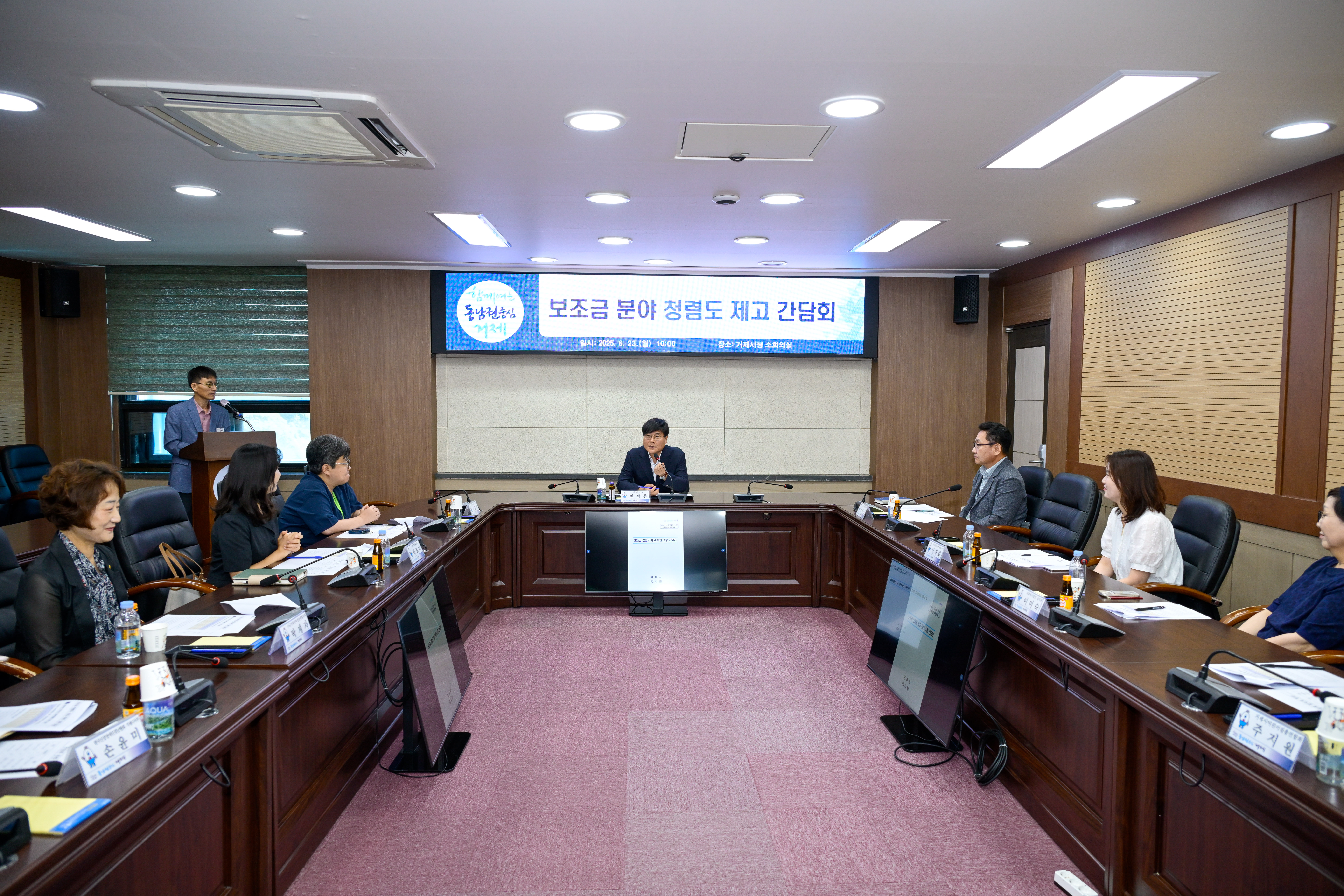 거제시, 보조금 청렴도 높이기 위해 보조사업자와 소통 현장 이미지