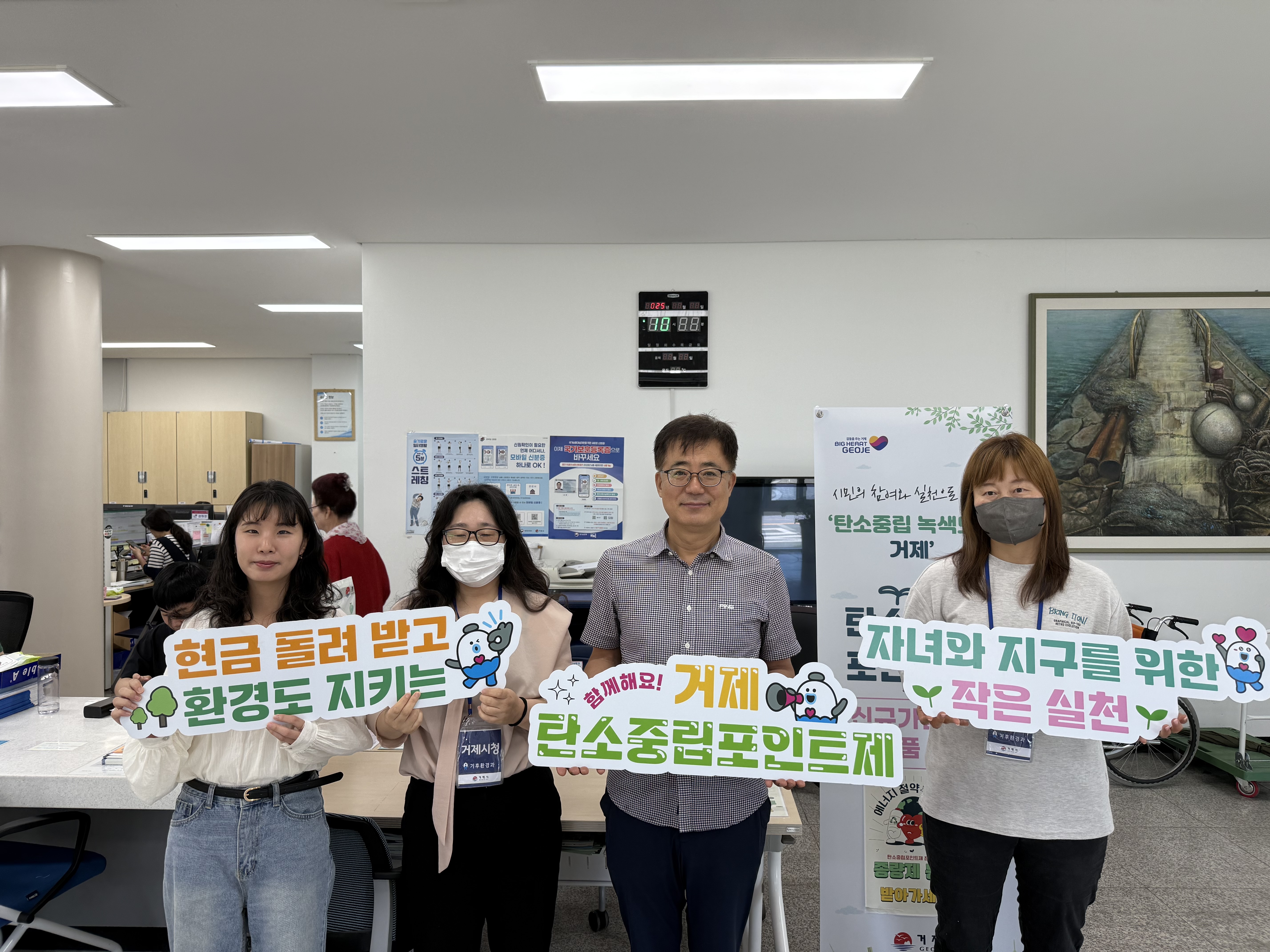거제시, 장승포동에서 ‘찾아가는 탄소중립 홍보부스’ 운영 현장