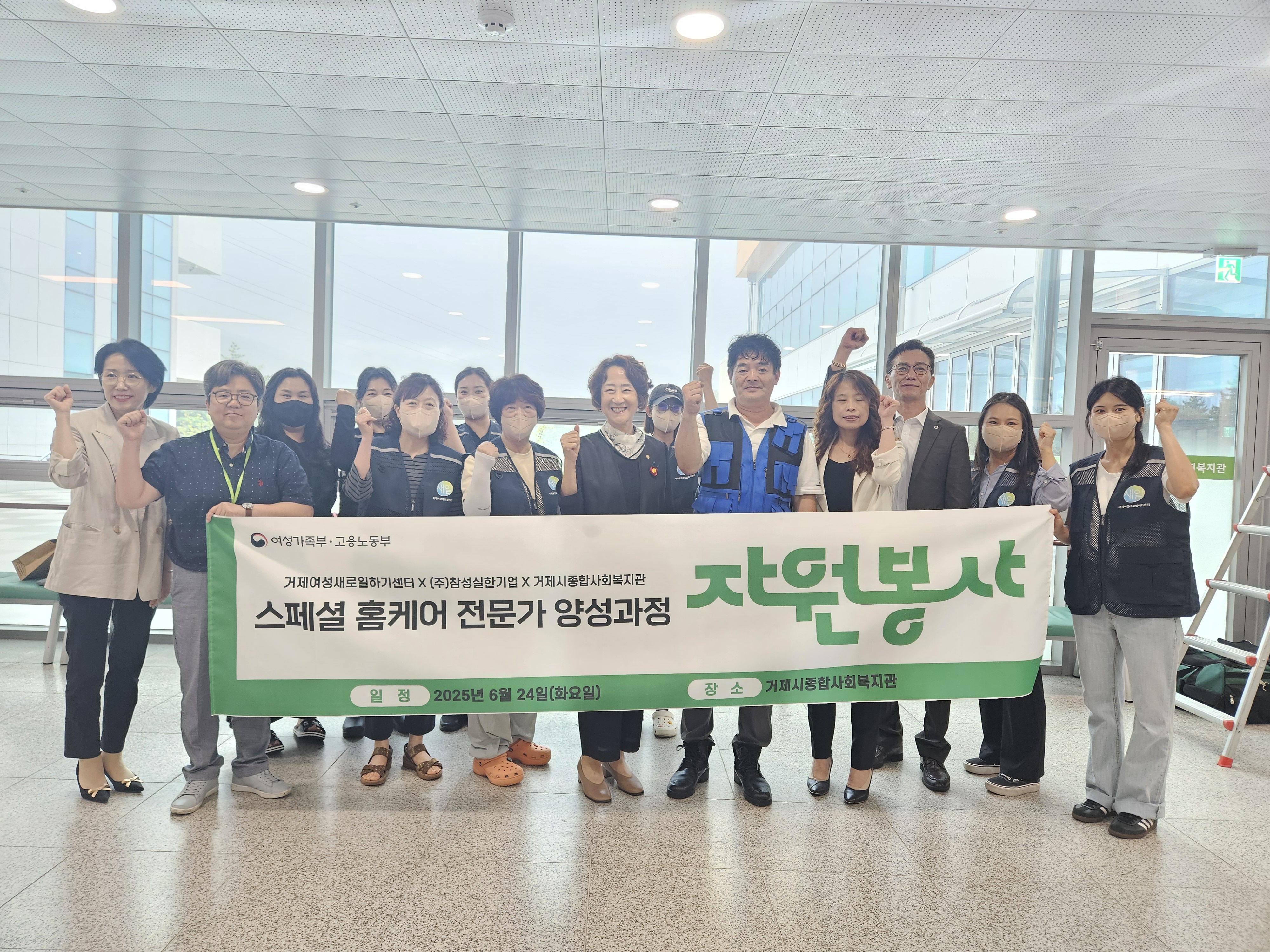 거여센터, 스페셜 홈케어 전문가 양성과정 훈련생 자원봉사활동으로 이어져 현장