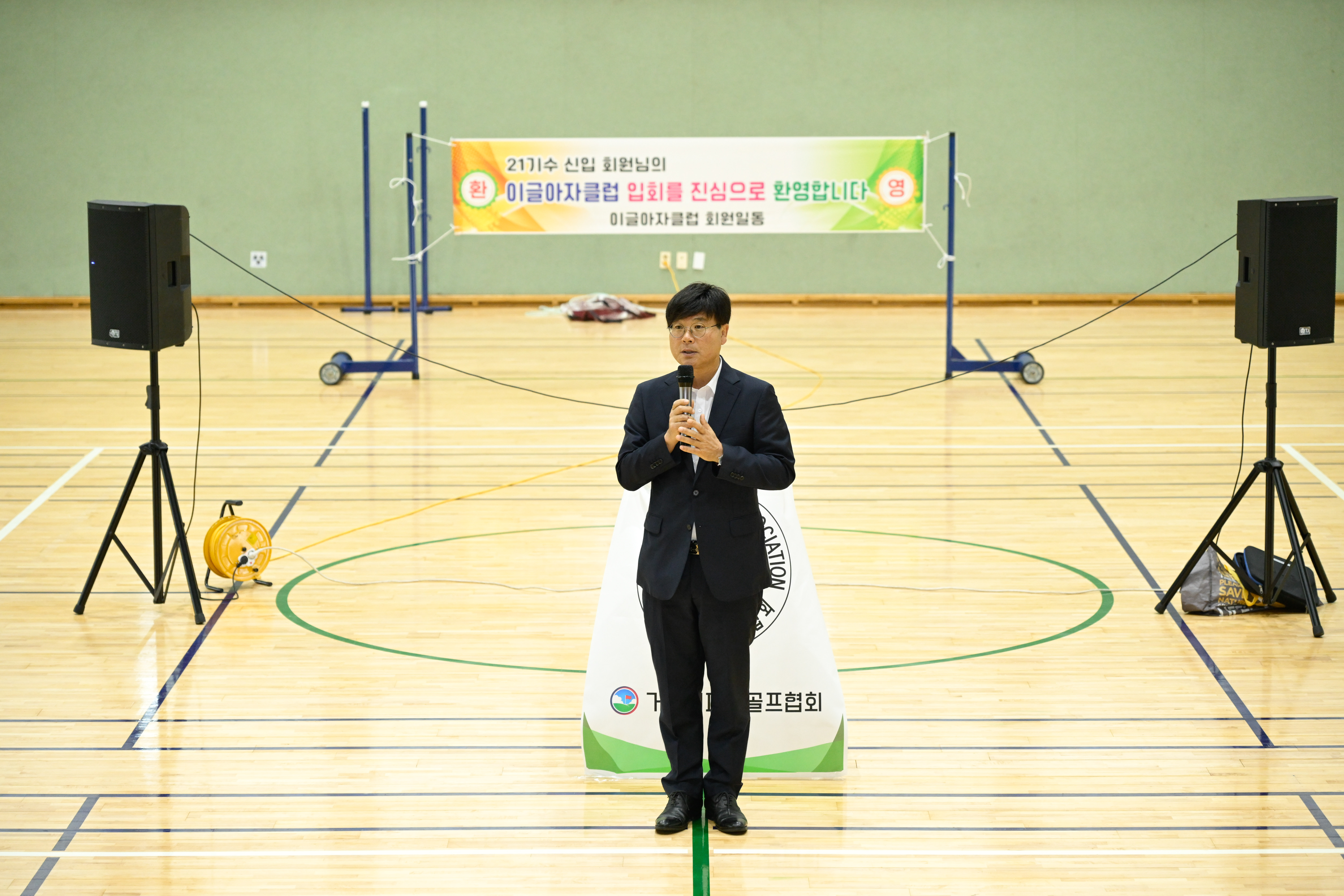 거제시파크골프협회 21기 소양교육 수료식 성황리에 개최 현장