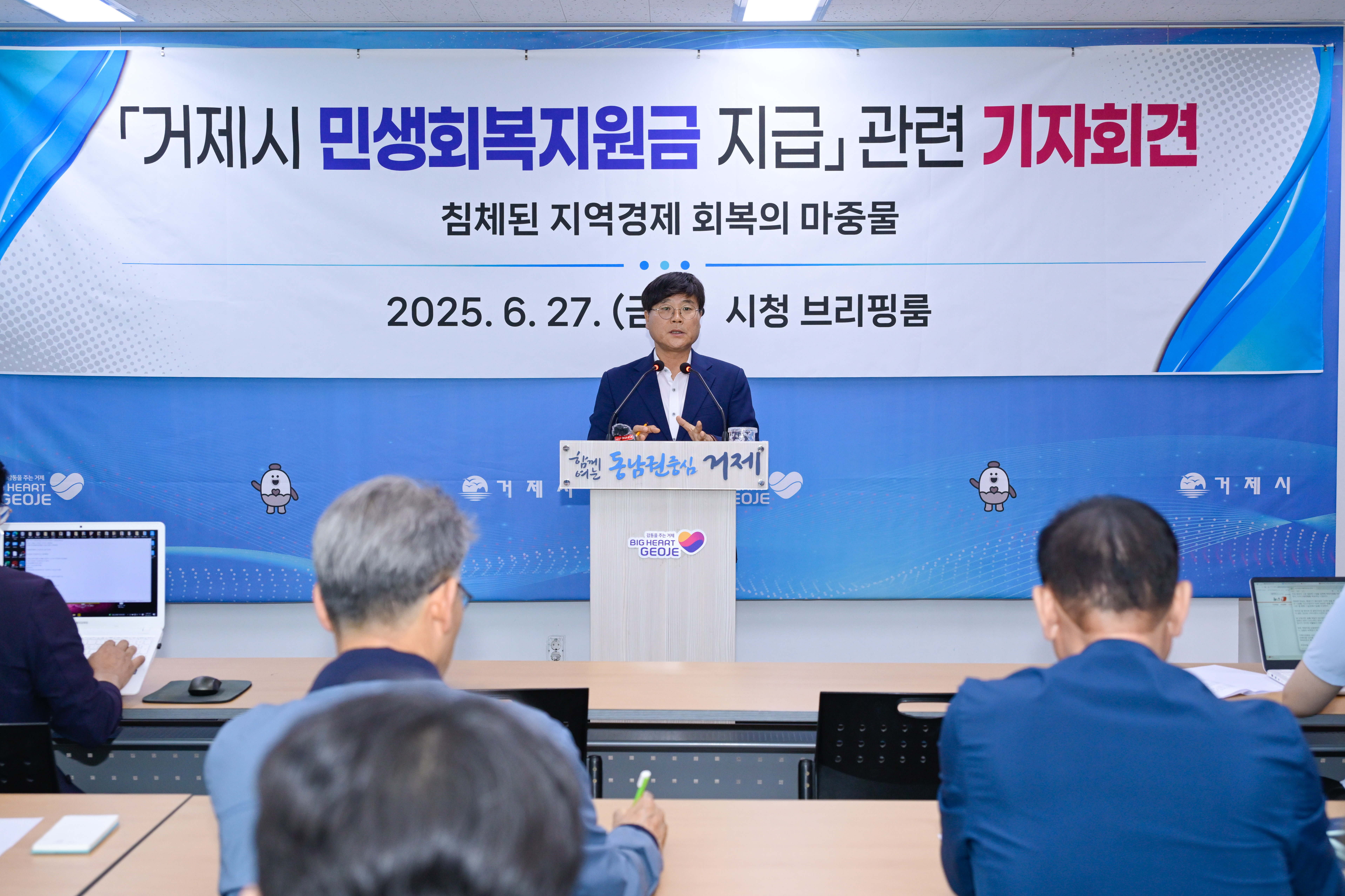 거제시 민생회복지원금 수정안 제안 현장 이미지