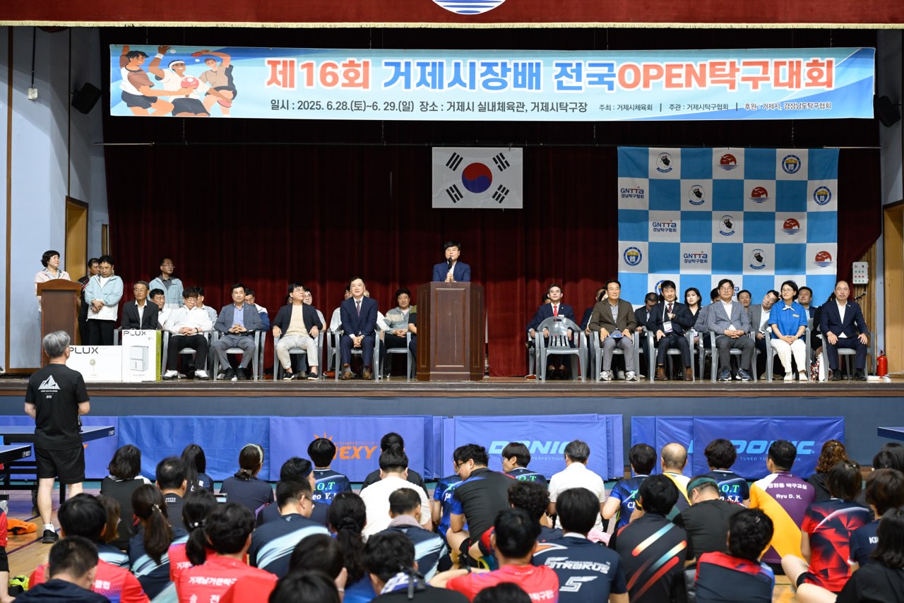 거제시, 전국 오픈탁구대회로 생활체육 열기 가득 현장 이미지