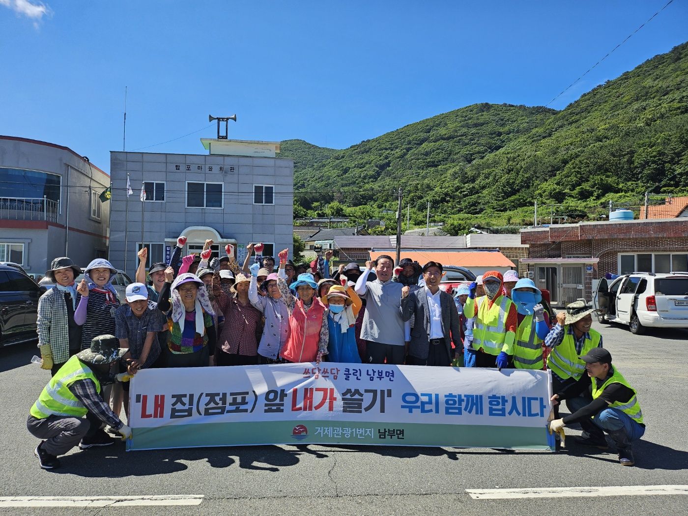 거제시 남부면 탑포마을, 무더위 속 마을 대청소 현장 이미지