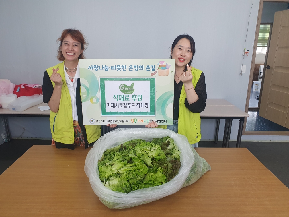 거제시, 스마트팜 생산 유럽상추 기부로 따뜻한 나눔 실천 현장