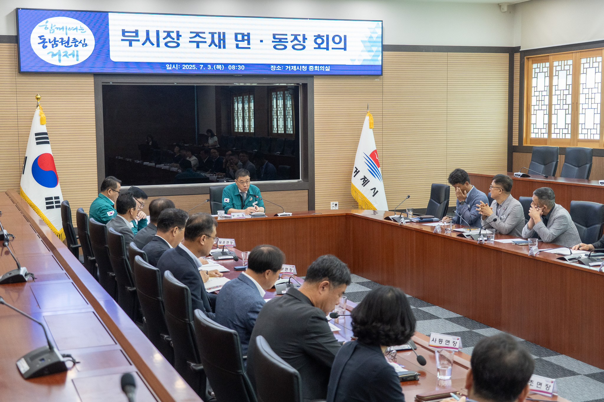 거제시, 민기식 부시장 주재 첫 면·동장 회의 개최 현장