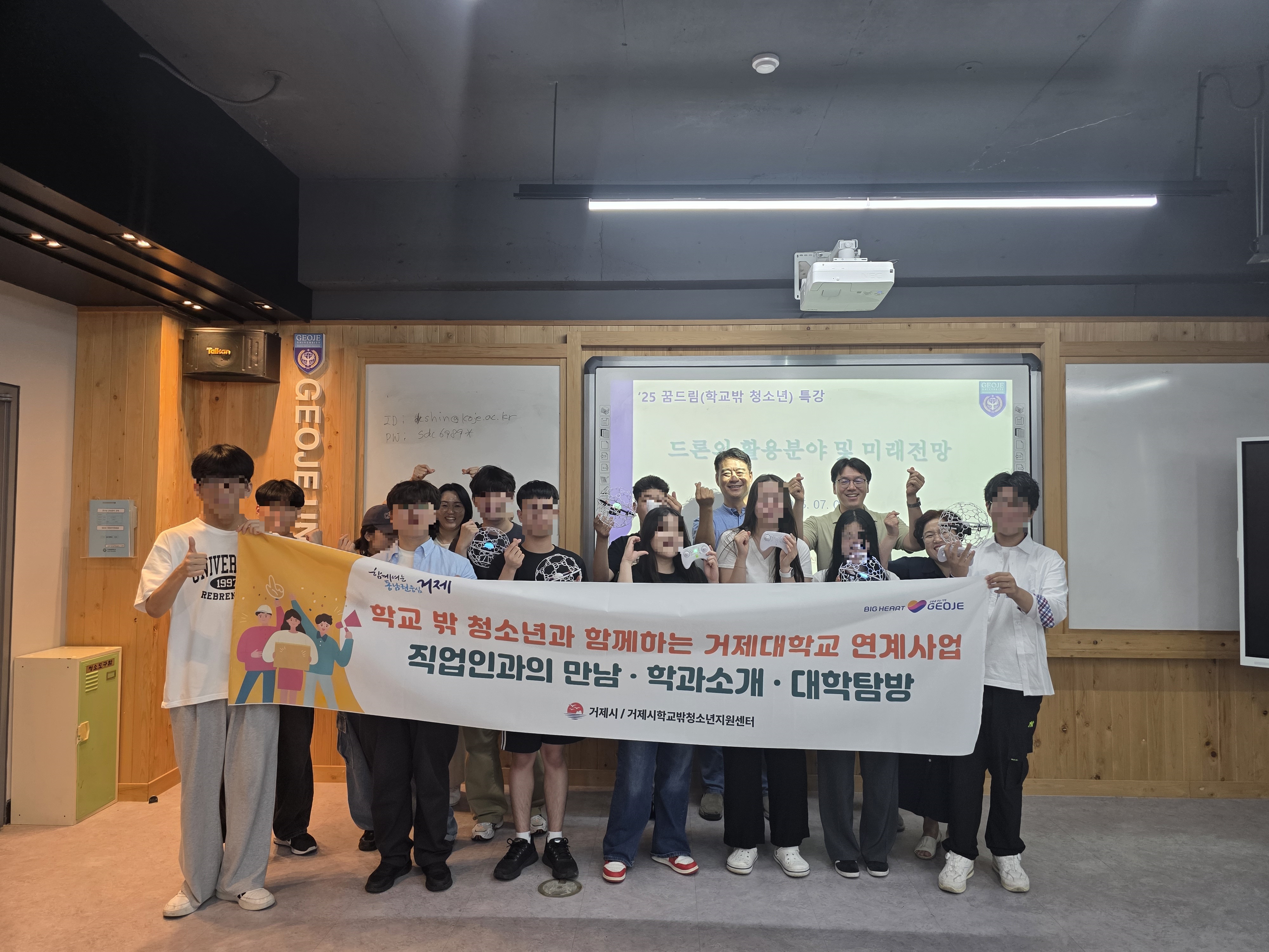 거제시학교밖청소년지원센터, 지역대학 연계사업- 직업인과의 만남, 대학탐방 실시 현장 이미지