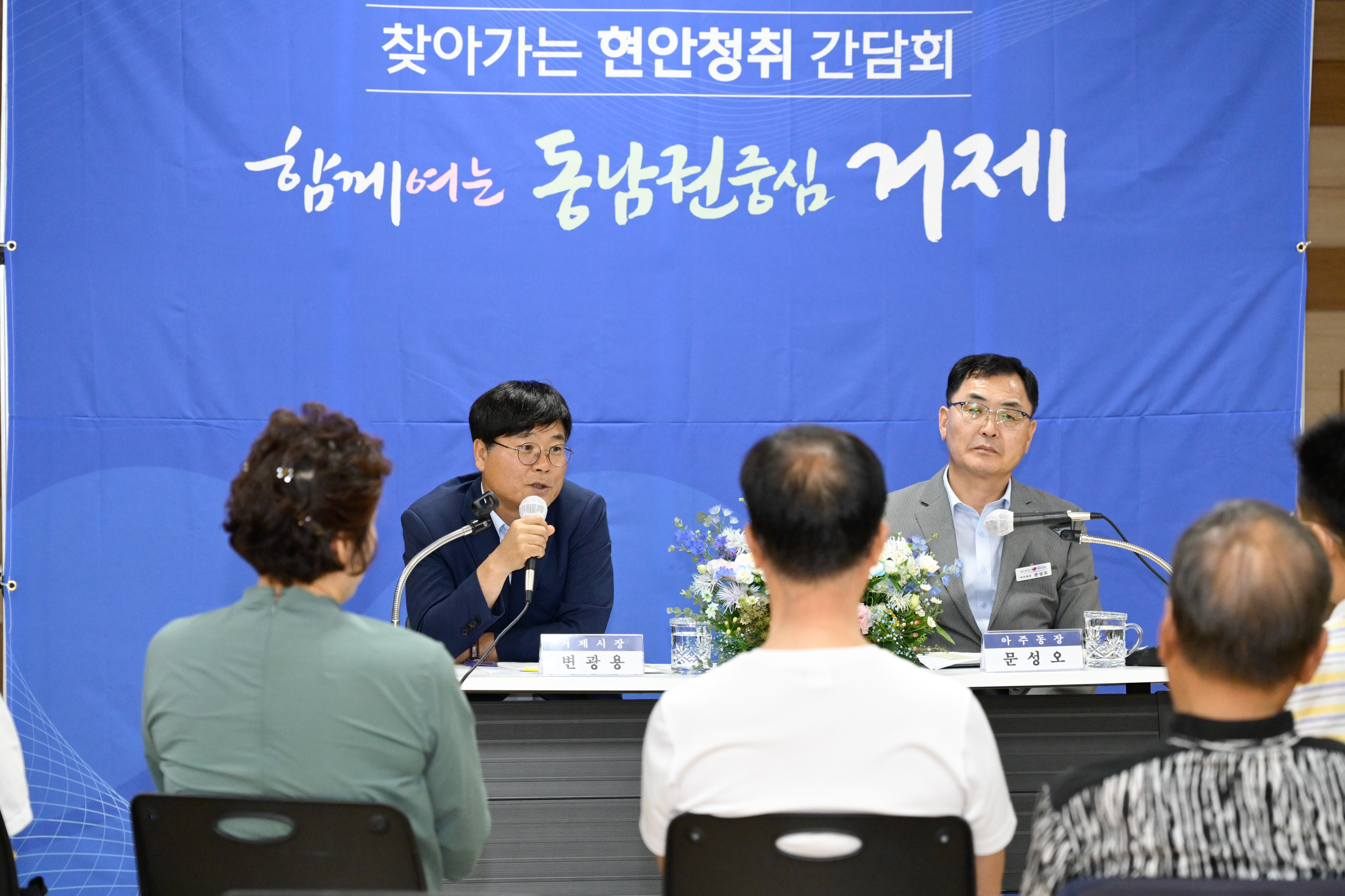 거제시, 생생한 현장 소통 행보 시작! 현장