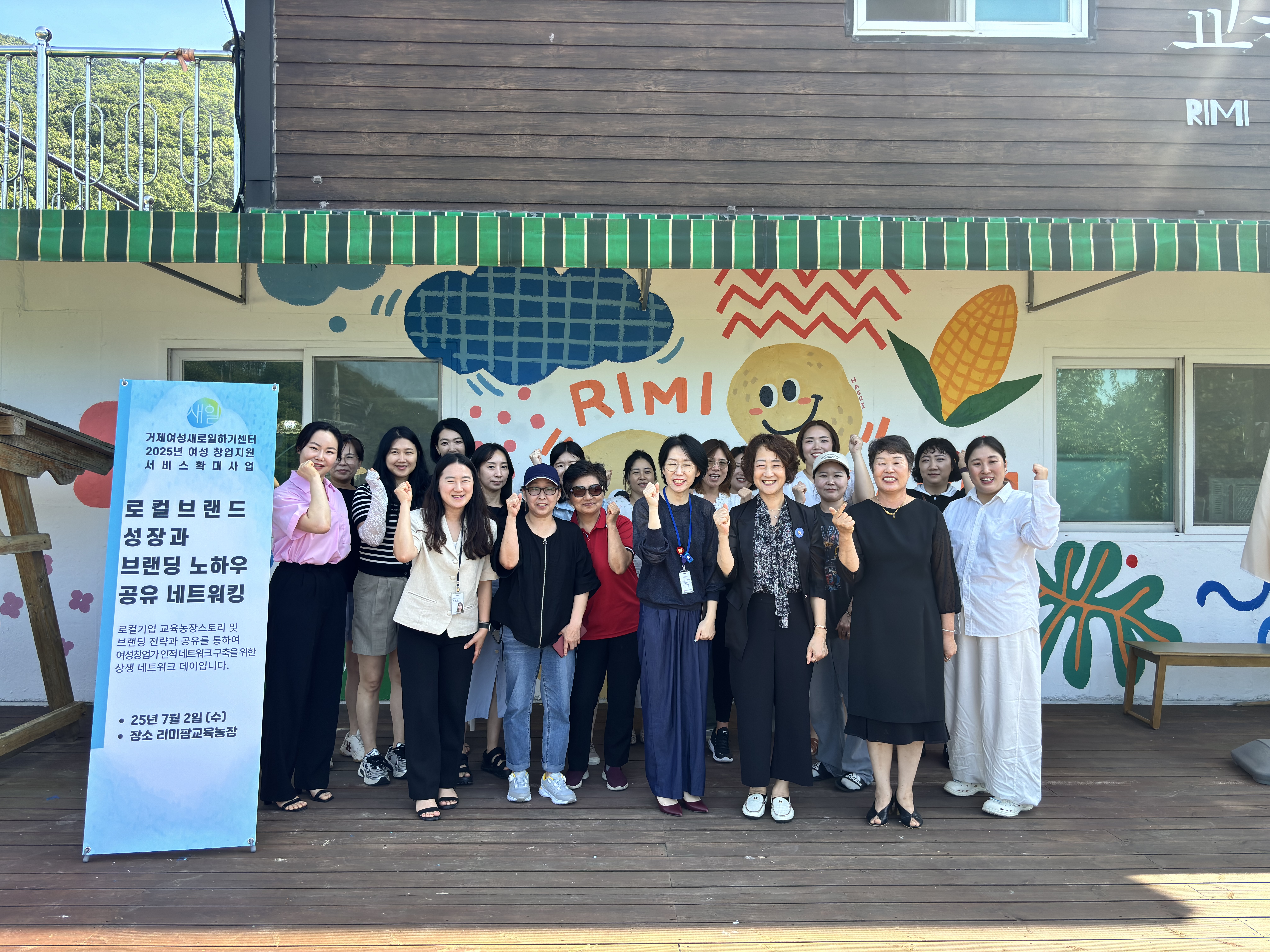 “함께하면, 성장합니다” 거제여성새로일하기센터, 여성창업가 네트워킹 데이 성황리 개최 현장 이미지