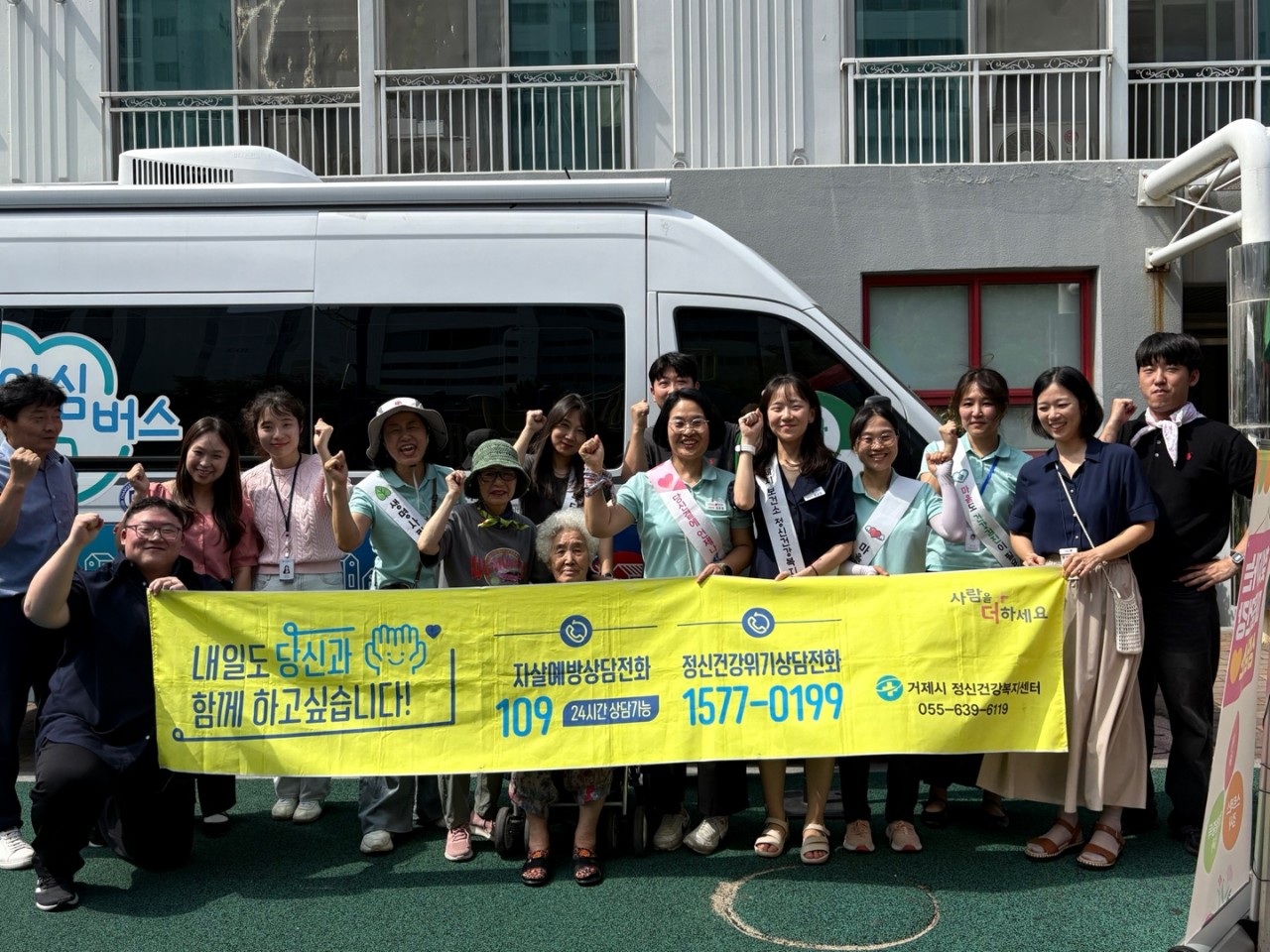 거제시보건소, 2025년 찾아가는 마음상담소 및 자살 예방 캠페인 운영 현장 이미지