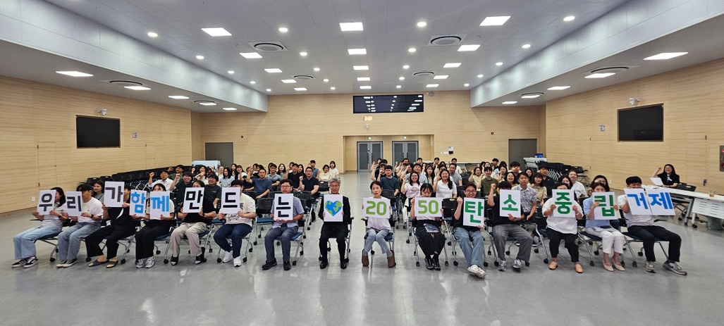 거제시, ‘직원 기후위기·탄소중립 역량강화 교육’ 실시 현장 이미지
