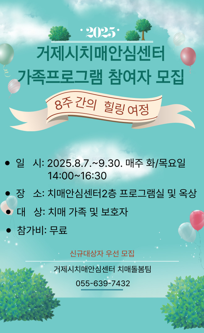 거제시치매안심센터,  치매가족을 위한 화, 목 마음돌봄교실 운영 현장 이미지