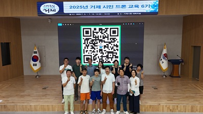 입문자도 쉽게! 거제시 드론 교육 만족도 높아 현장 이미지