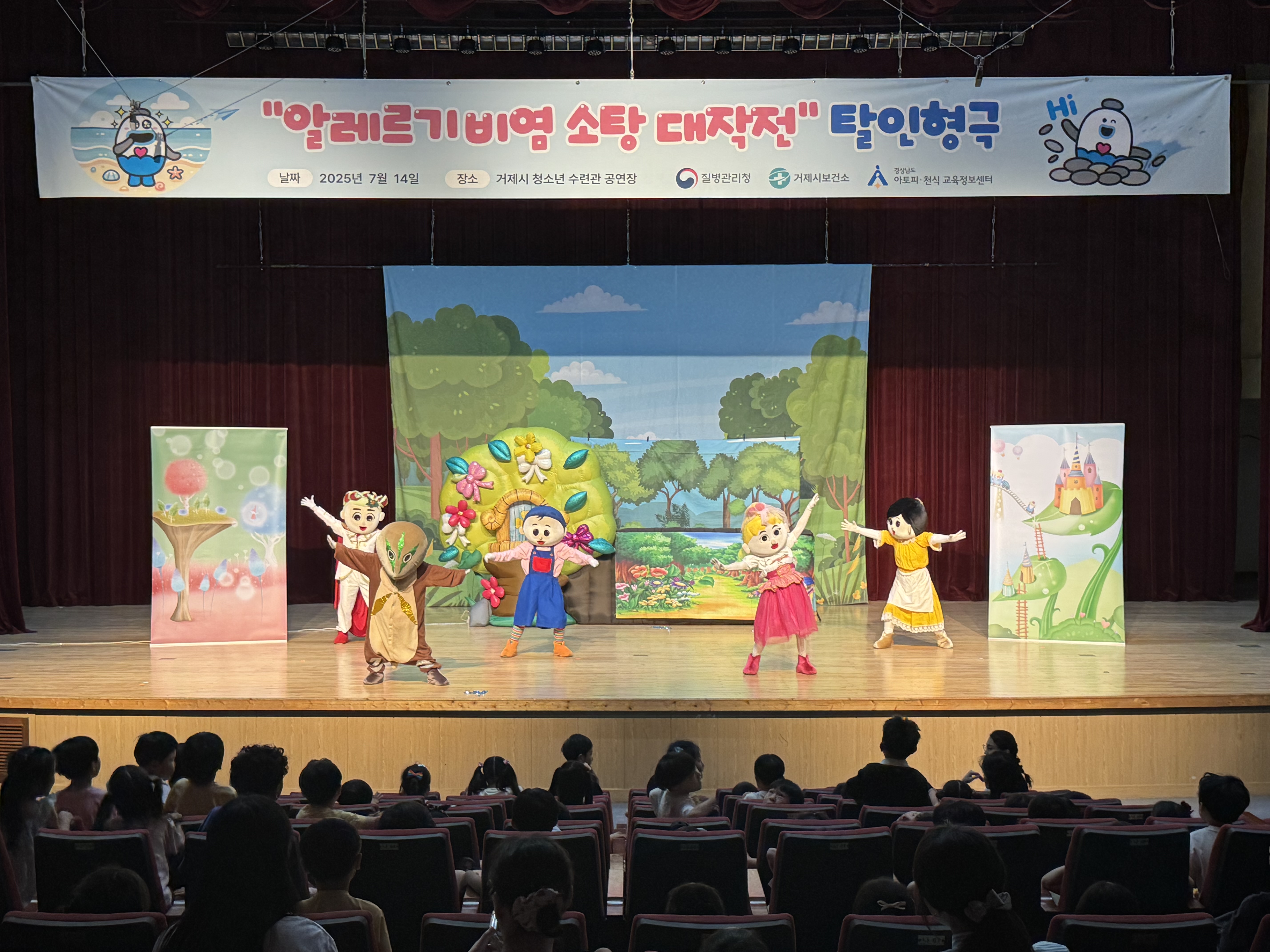거제시보건소, 유치원생 대상  ‘알레르기 소탕 대작전 인형극’성황리 개최 현장 이미지
