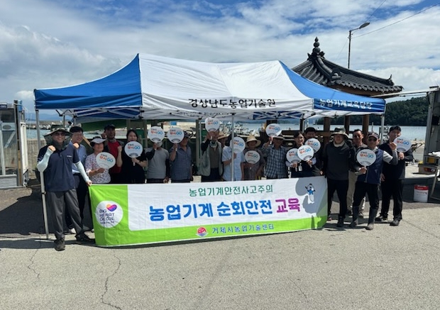 거제시, 찾아가는 농업기계 순회 안전 교육 성황리 개최 현장 이미지