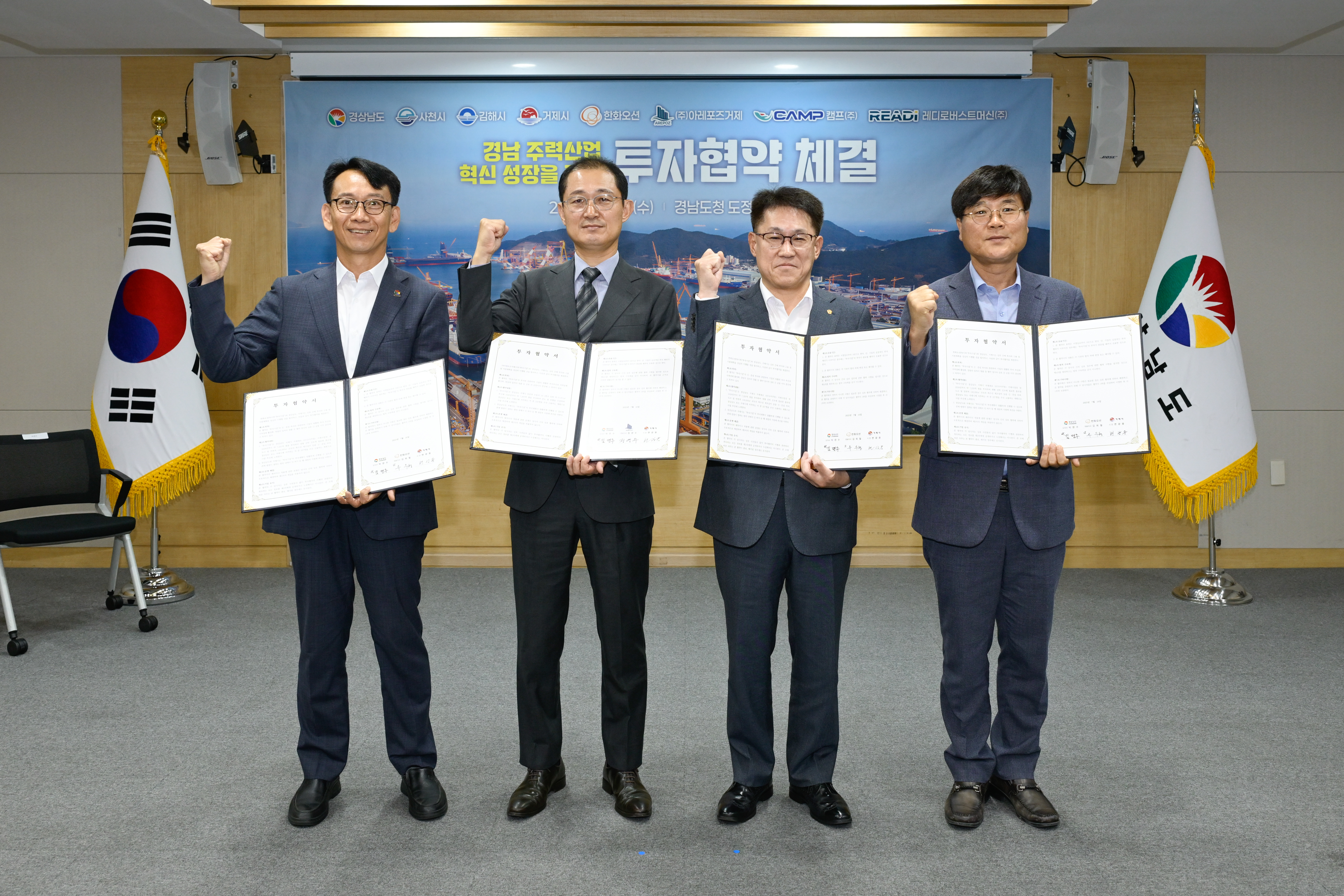 거제시, 조선산업 고도화·관광 인프라 확충 위한 1조 4,420억 원 대규모 투자협약(MOU) 체결 현장 이미지