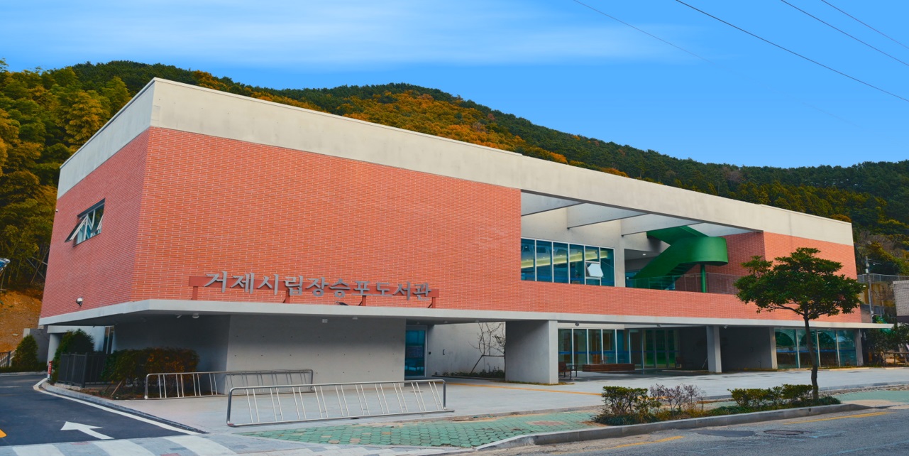 거제시 장승포도서관, 지역문화 허브로 우뚝 현장 이미지