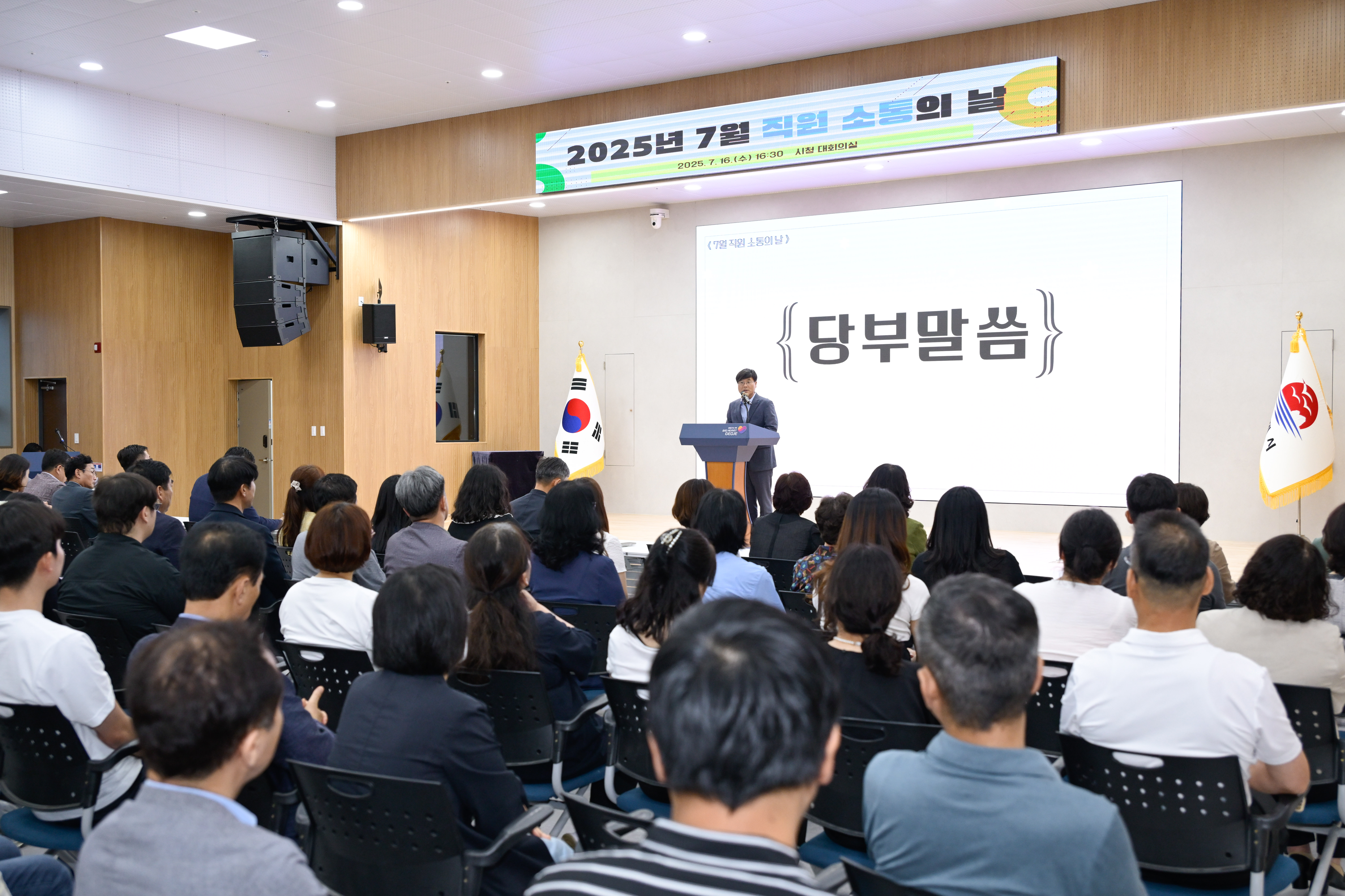 하반기 새로운 시작, 공감과 소통으로 하나 되는 거제시 현장 이미지