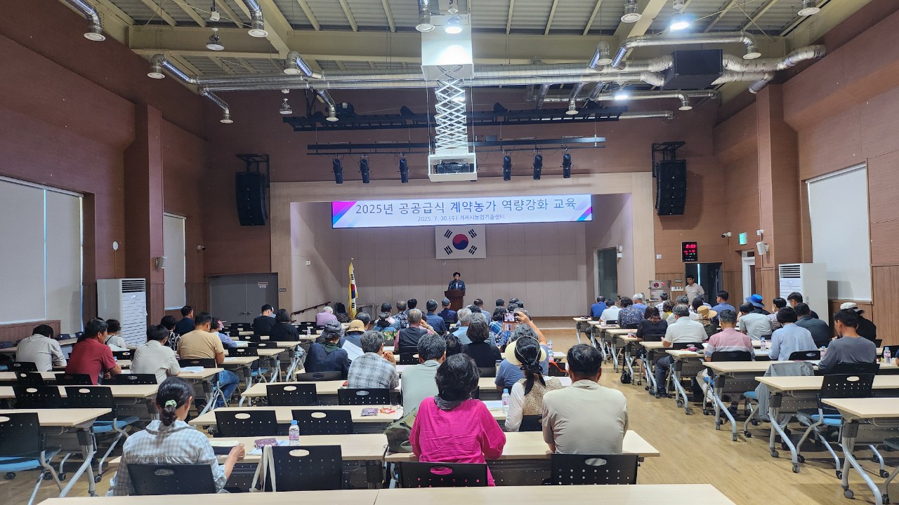 거제시, 먹거리 선순환을 위한 계약농가 교육 실시 현장 이미지