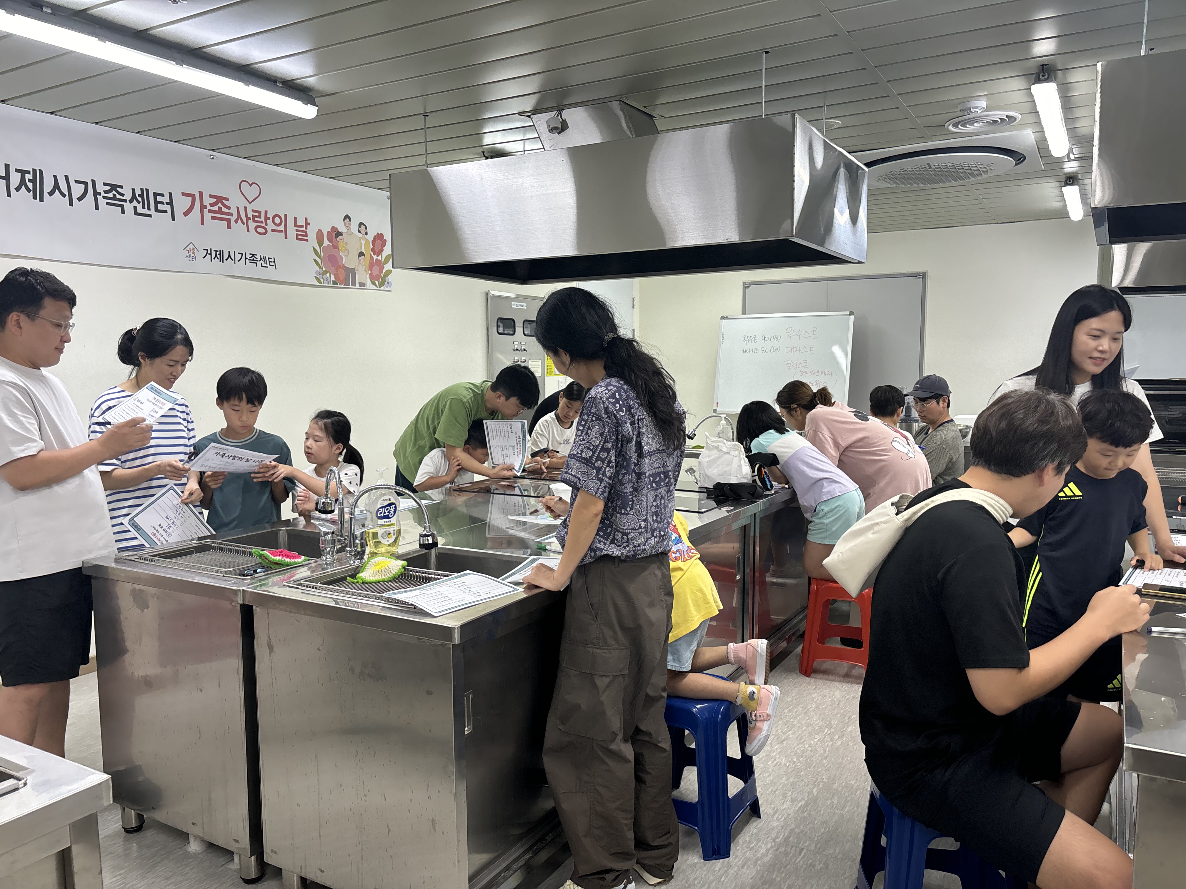 가족과 함께하는 특별한 하루, 거제시가족센터 가족사랑의 날 프로그램 진행 현장 이미지