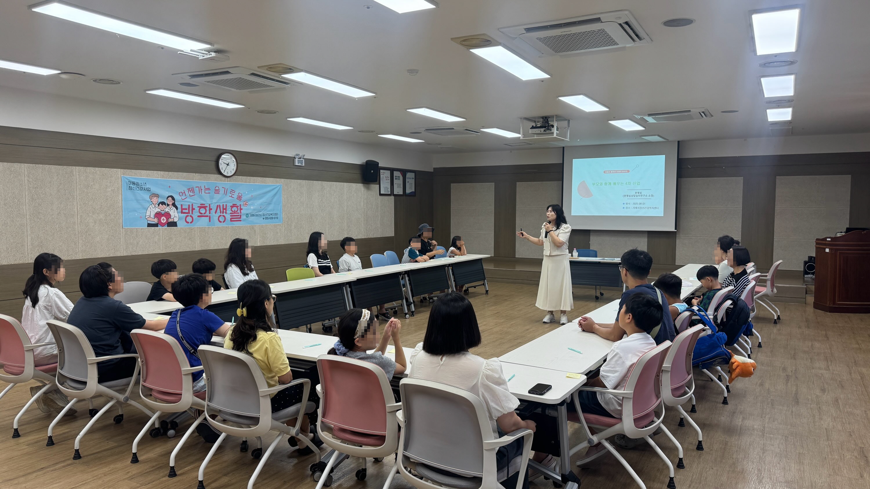 거제시정신건강복지센터, 여름방학 스마트폰 과의존 대응 「언젠가는 슬기로울 방학생활」 운영 현장 이미지