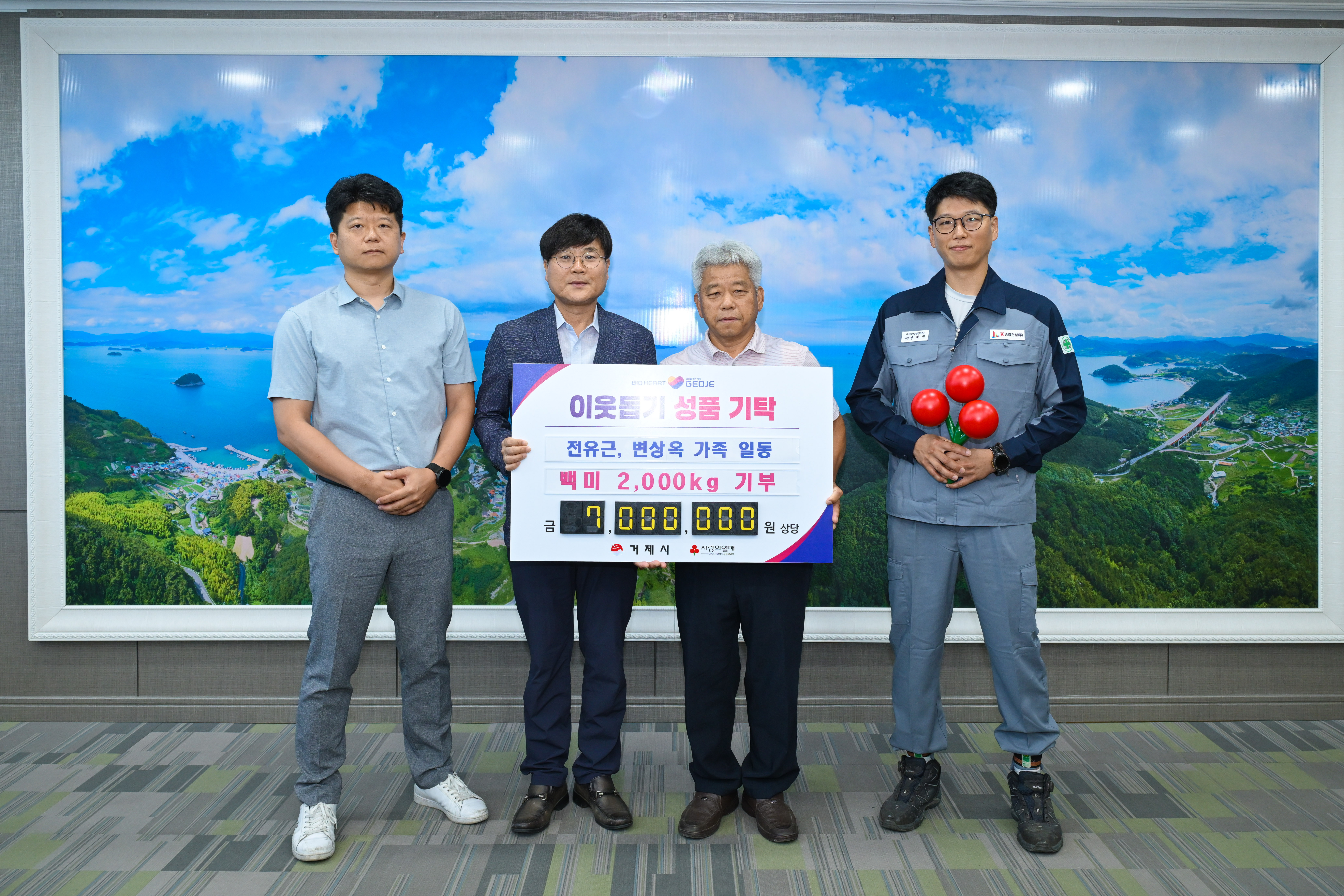전유근·변상옥 가족, 이웃돕기 백미 2톤 기탁... 따뜻한 가족의 마음, 관내 무료 경로 식당 전달 현장 이미지