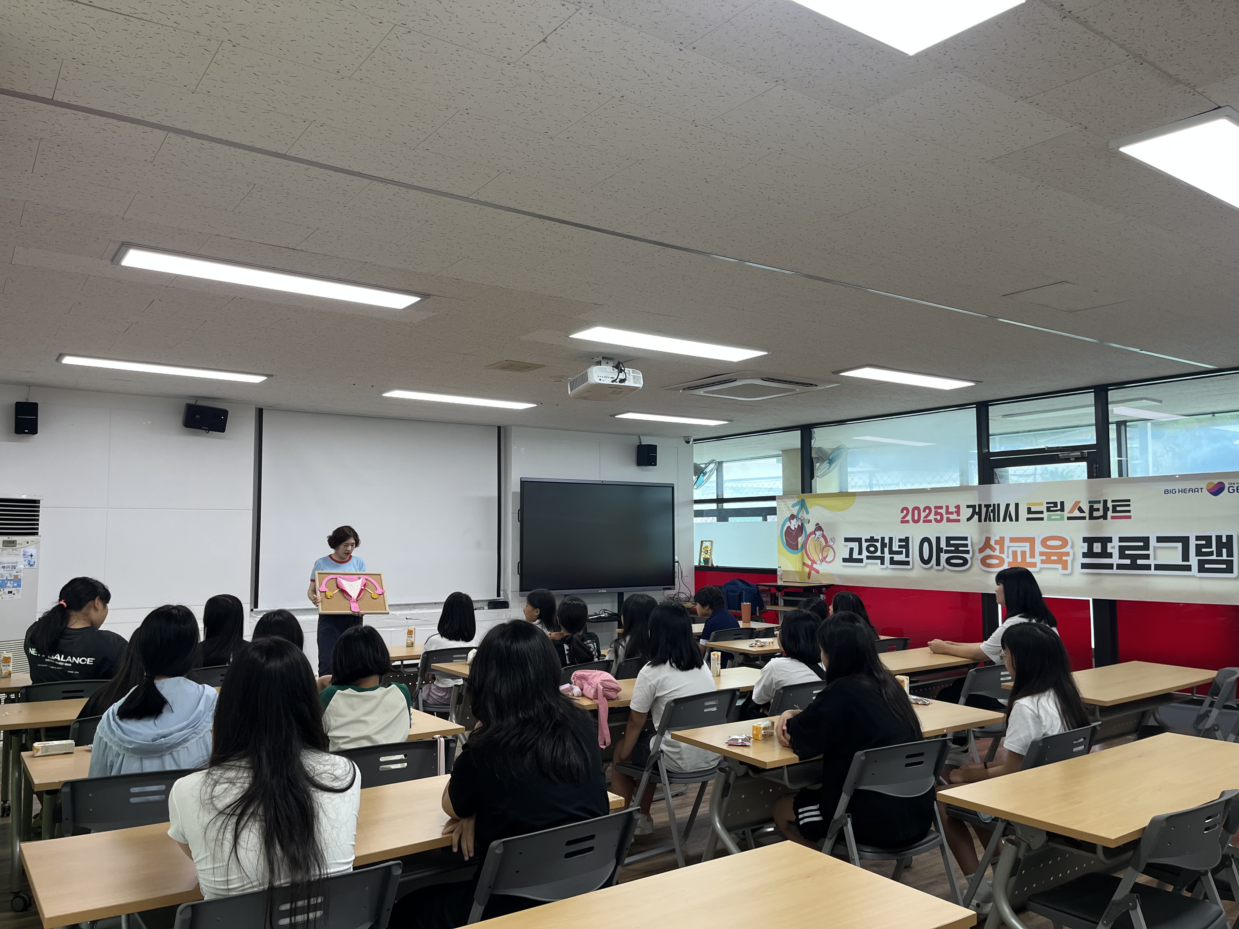 거제시 드림스타트 여름방학 맞이 ‘여학생 성교육 프로그램’ 실시 현장 이미지