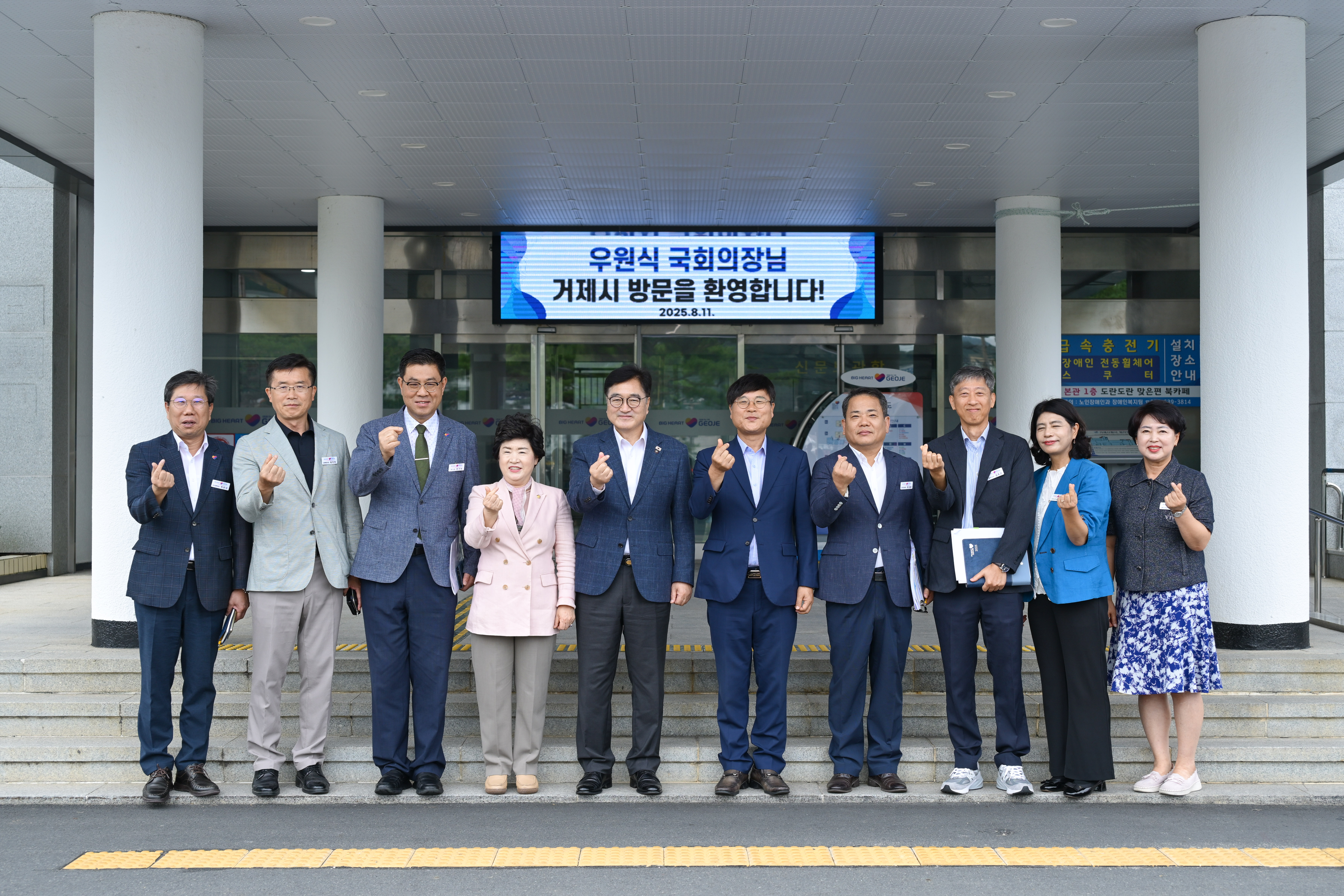 거제시, 우원식 국회의장 초청 지역현안 소통간담회 개최 현장 이미지