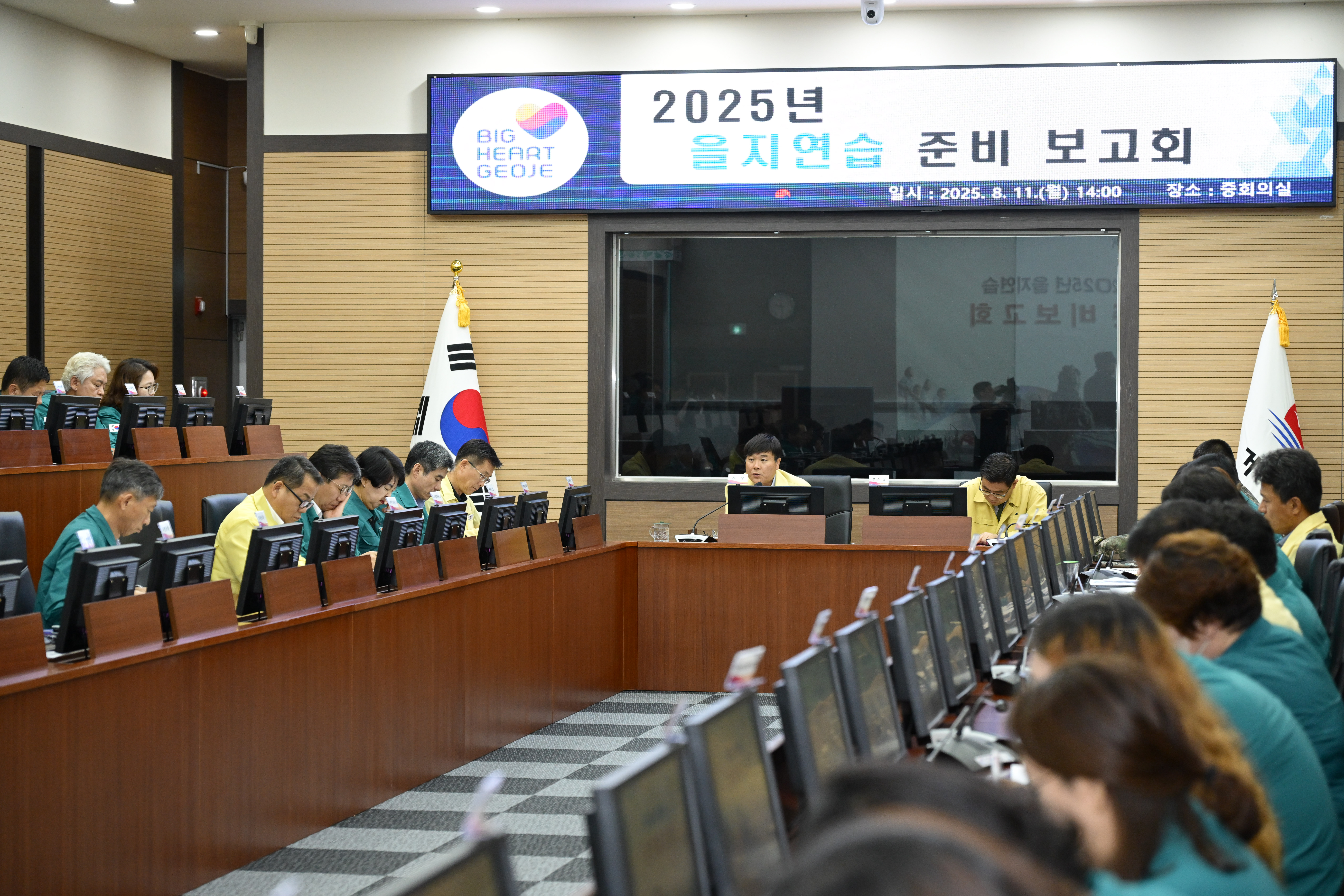 거제시, 2025 을지연습 준비보고회 개최 현장 이미지