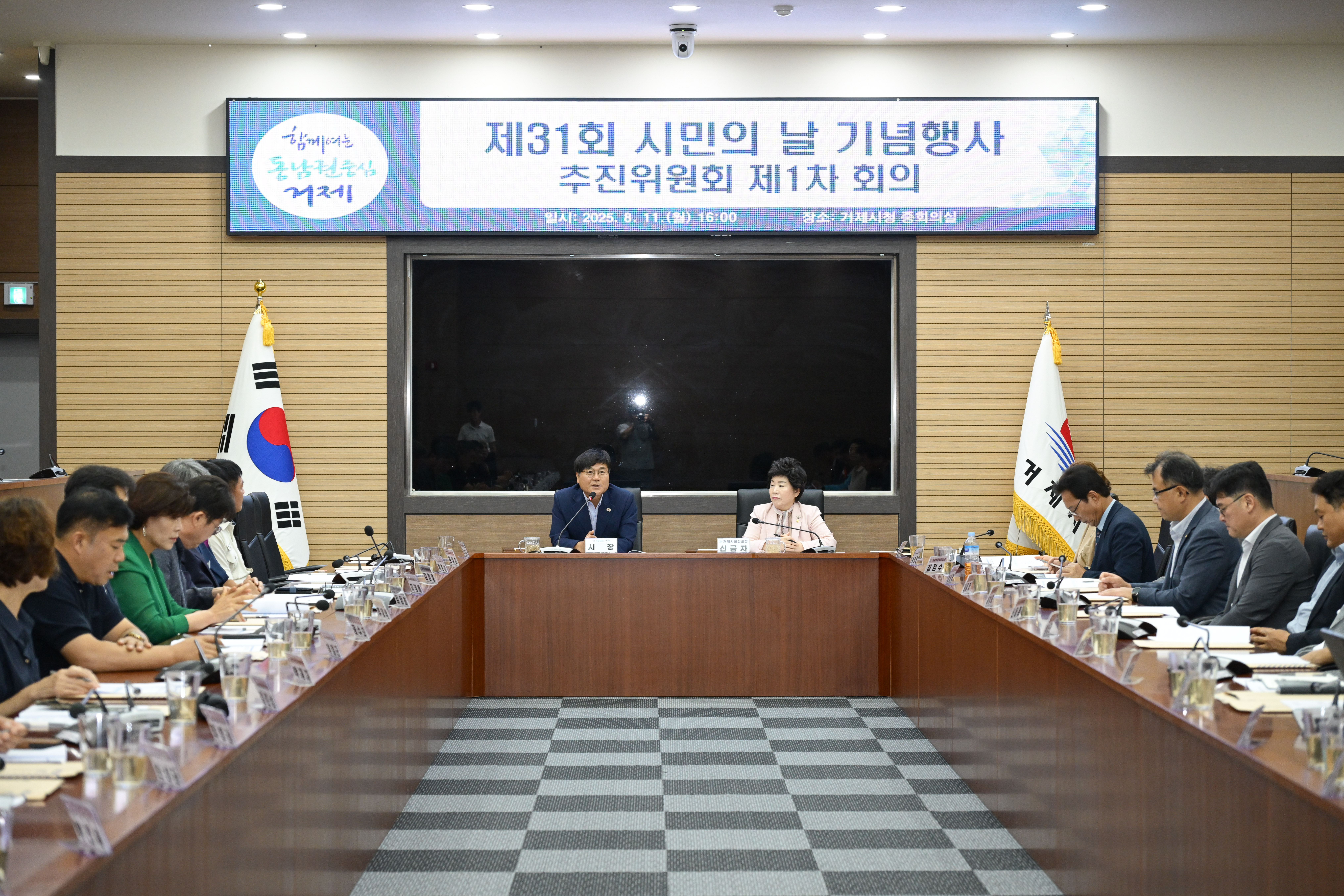 제31회 거제 시민의 날 행사, 본격 준비 돌입 현장 이미지