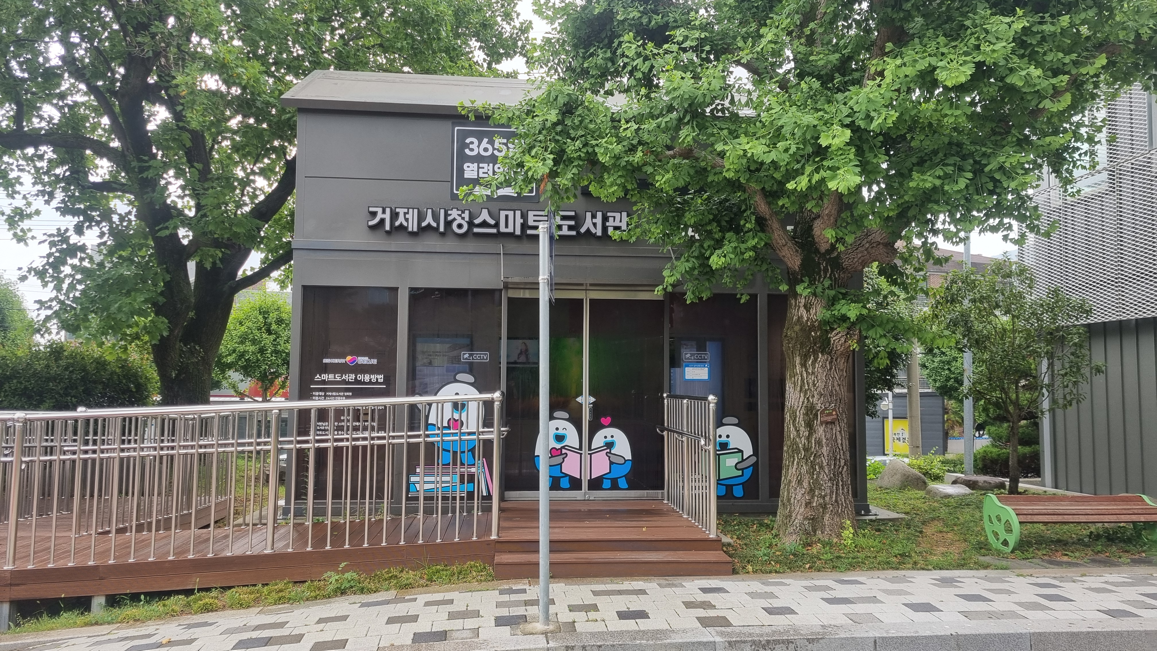 거제시 스마트도서관, 이제는 한 번에 5권까지! 현장 이미지
