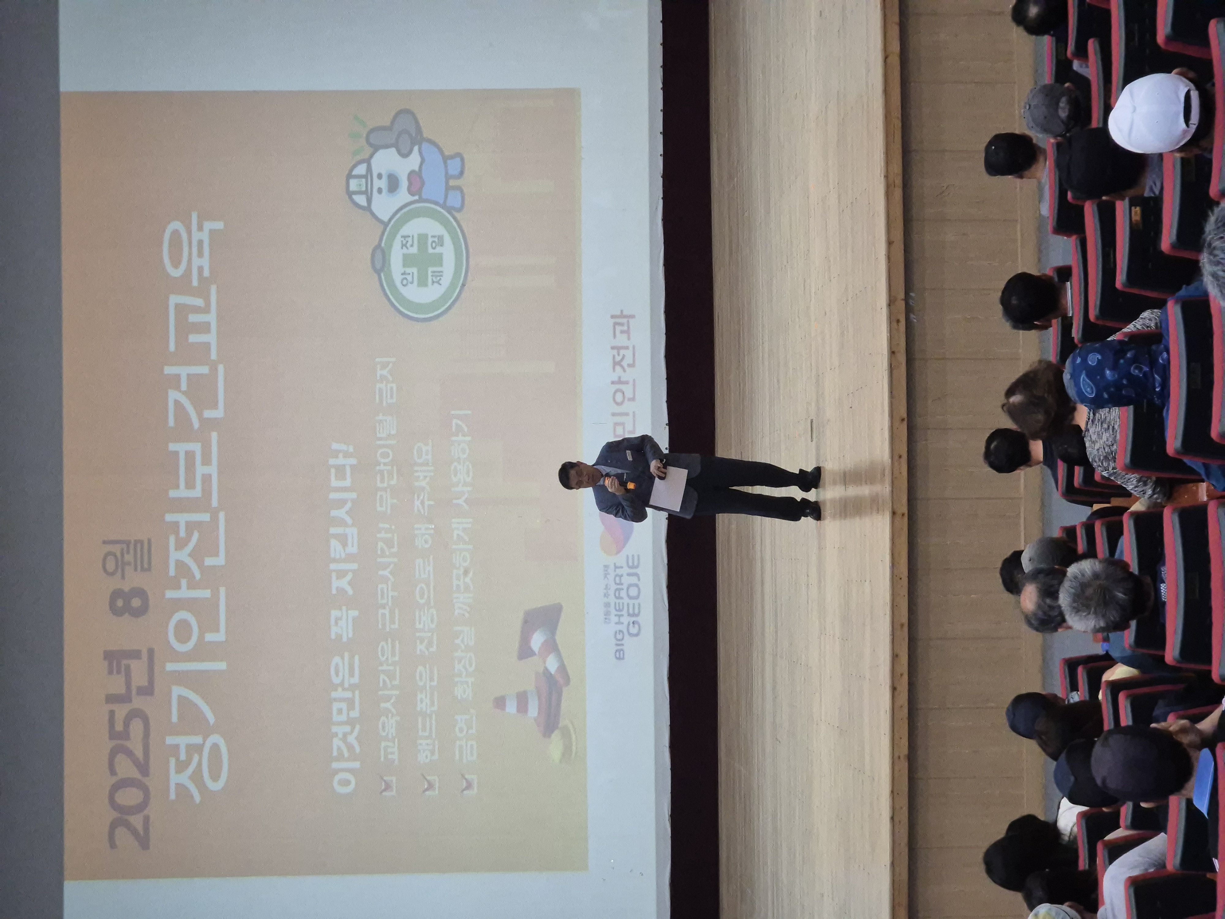 거제시, 현업근로자 대상 위험성평가 교육 실시 현장 이미지