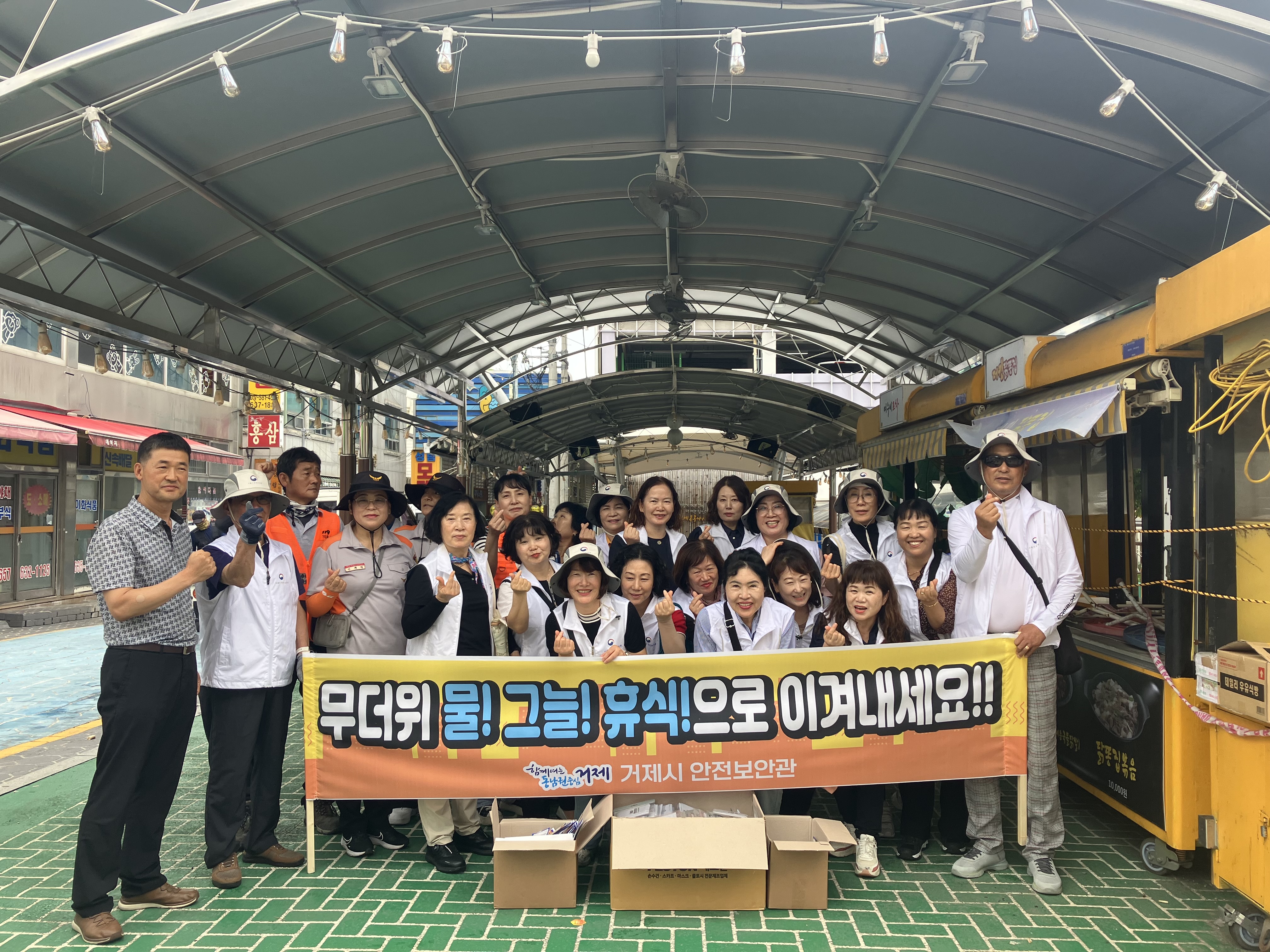 거제시, 폭염 안전사고 예방 홍보 캠페인 실시 현장 이미지