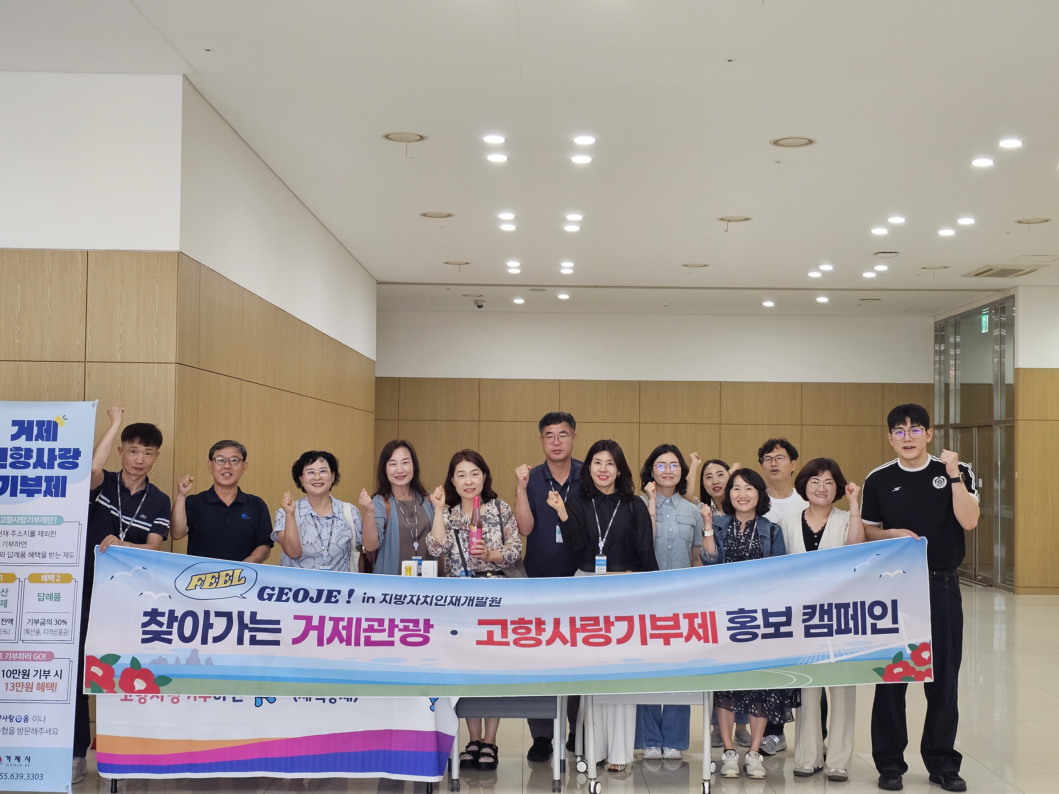 찾아가는 거제 관광☓고향사랑기부제 홍보 캠페인 펼쳐 현장 이미지