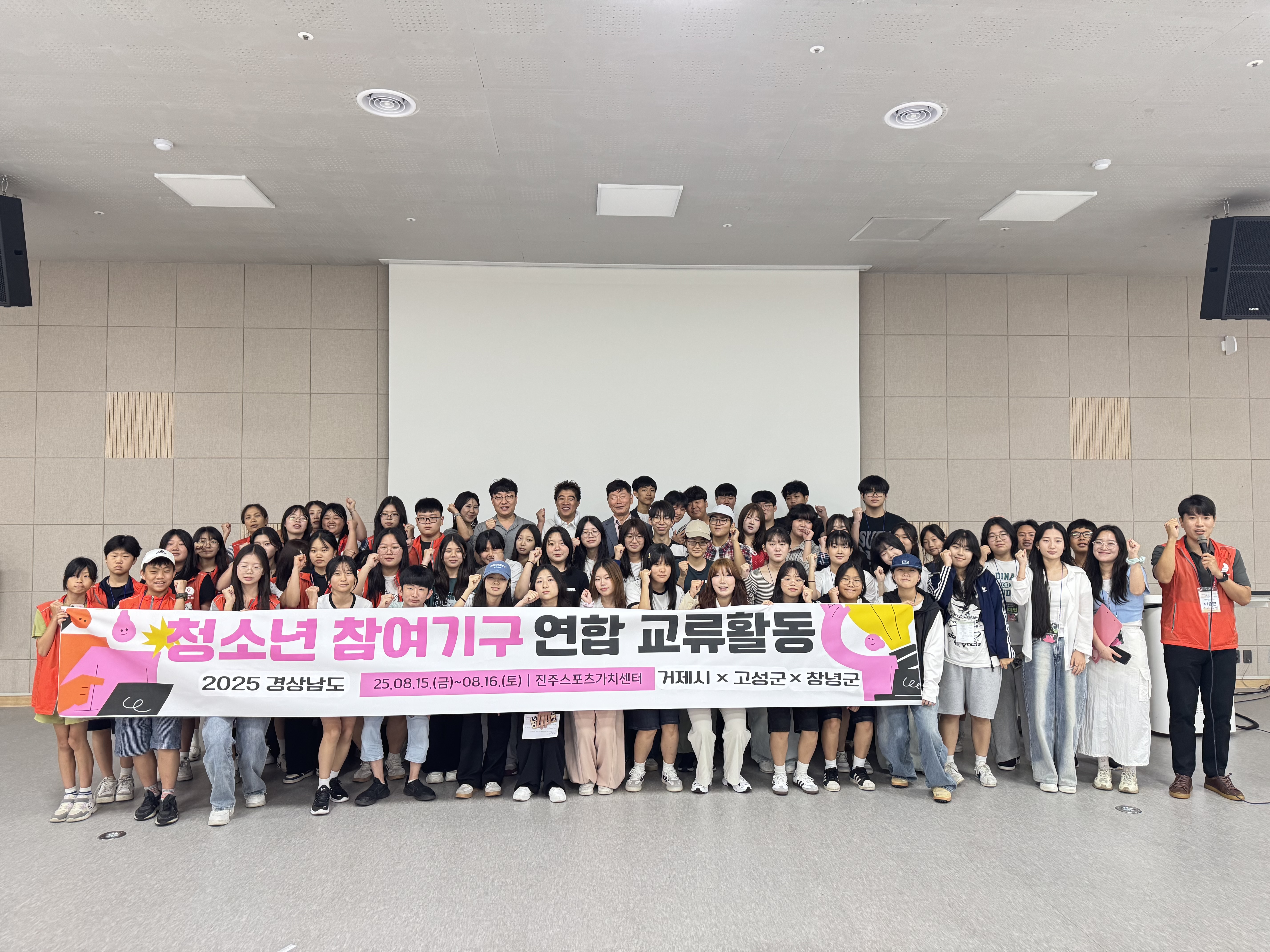 거제시, 경남 청소년참여기구 교류활동 확대 운영 현장 이미지
