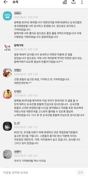 거제시 소식지 ‘함께거제’ 광복절 80주년 기념 퀴즈 이벤트 성황리 종료 현장 이미지