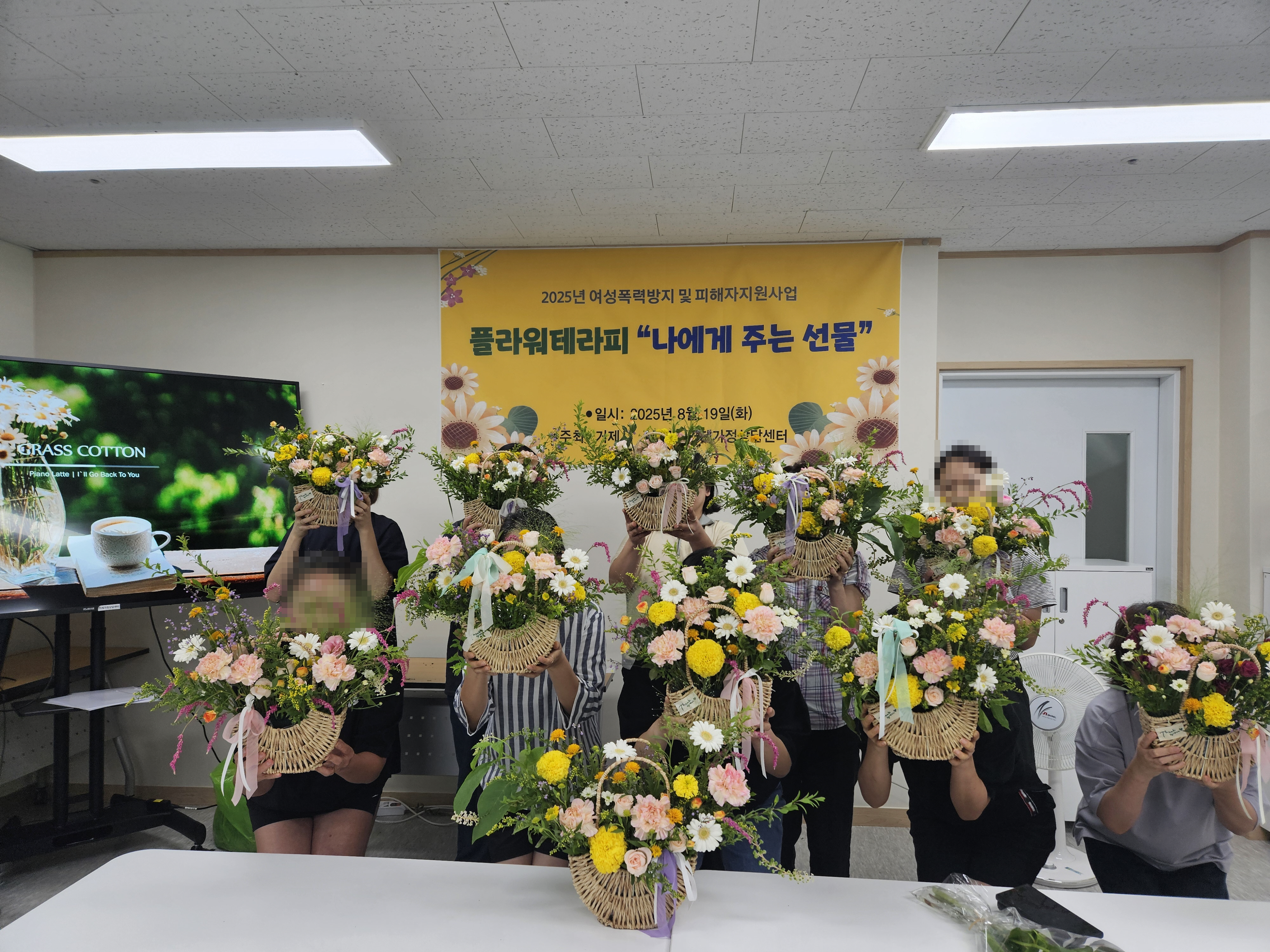 거제가정상담센터,  플라워테라피 ‘나에게 주는 선물’ 진행 현장 이미지