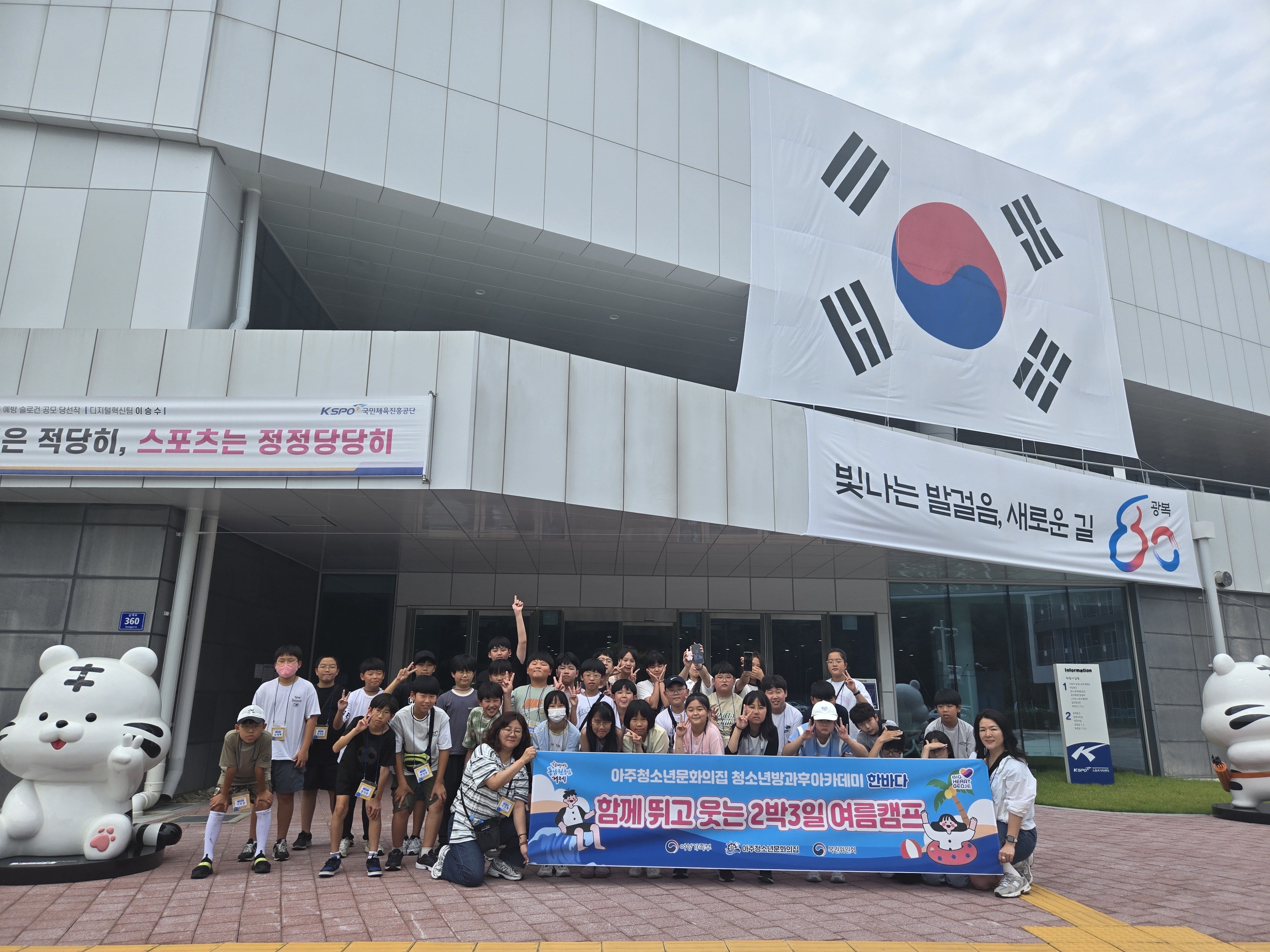 2025 청소년방과후아카데미 “한바다” 2박3일 여름캠프 성료 현장 이미지