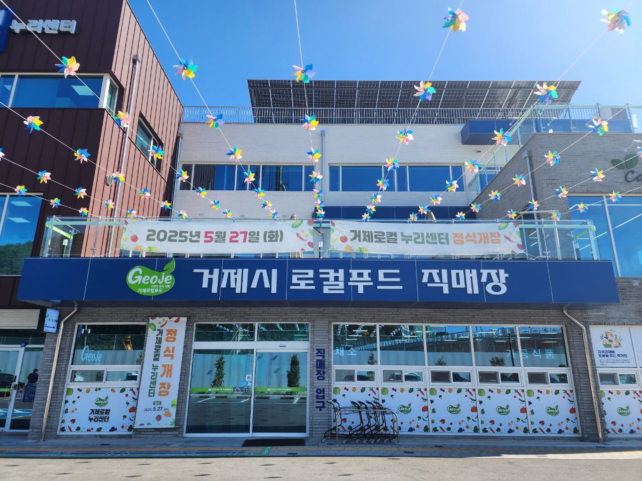거제로컬 누리센터, 9월 1일부터 영업시간 단축 현장 이미지
