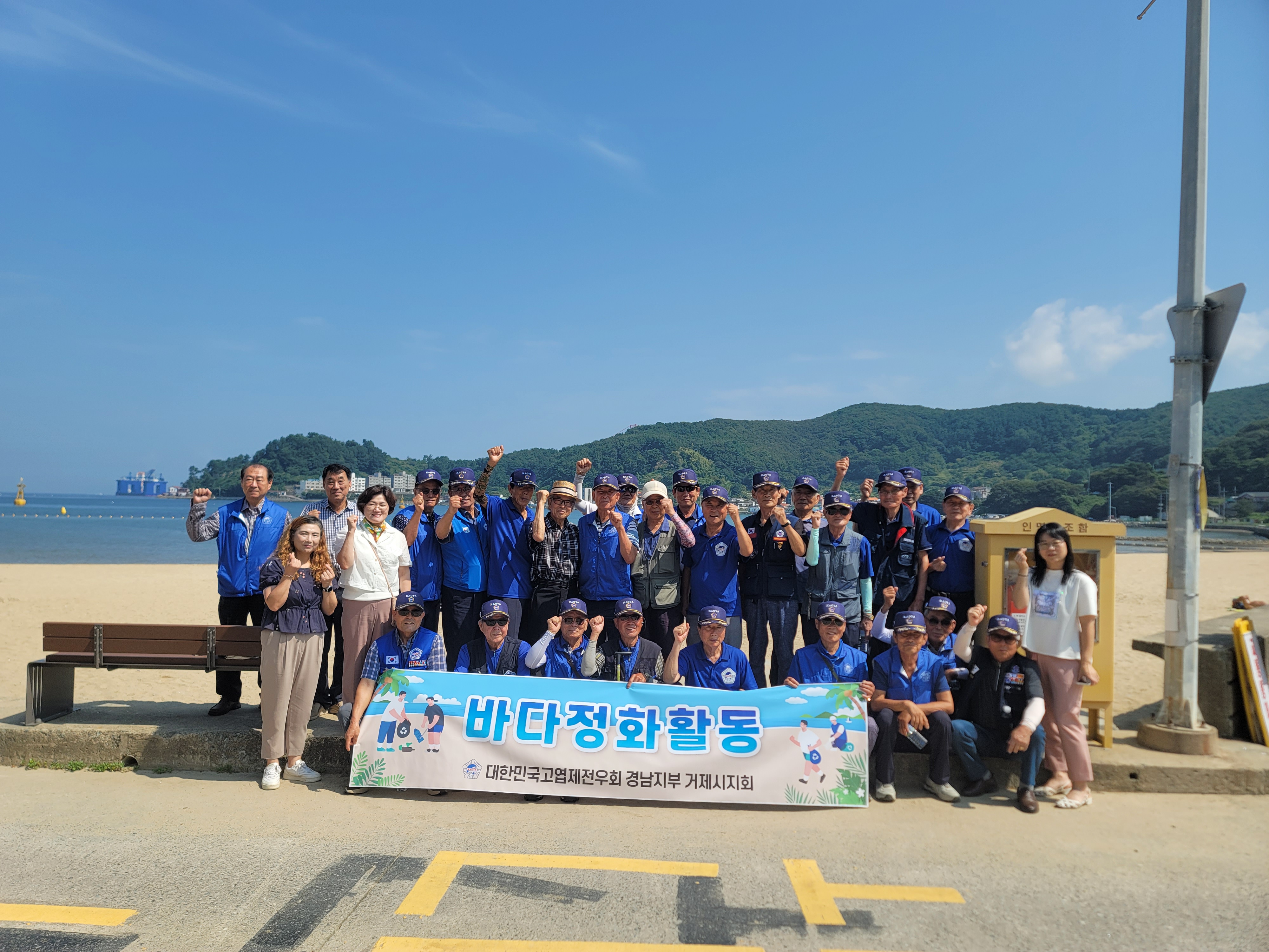 대한민국고엽제전우회 경남지부 거제시지회,  사곡해수욕장 환경정화활동 실시 현장 이미지